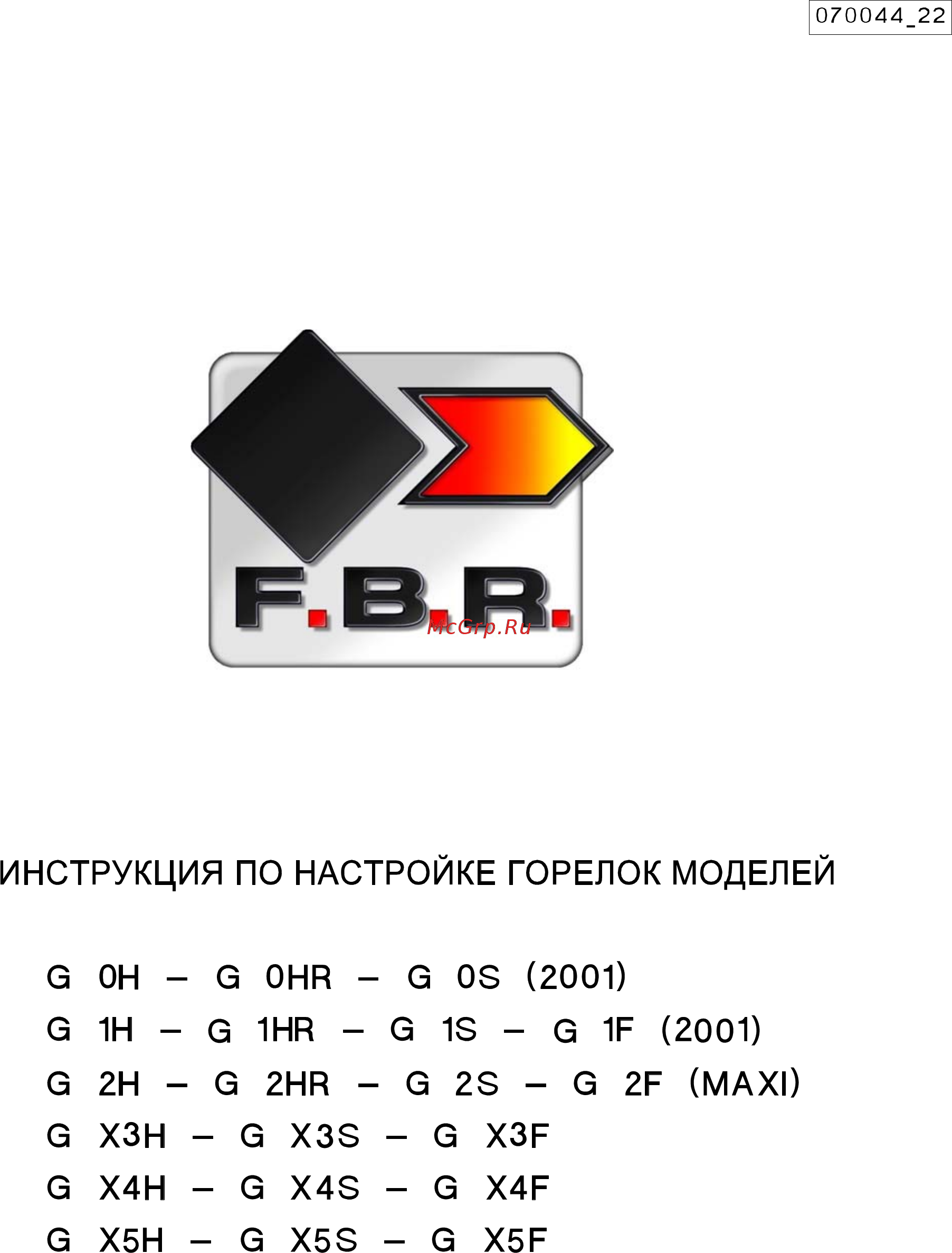 F.B.R. G 0 H 2001 Инструкция по эксплуатации онлайн