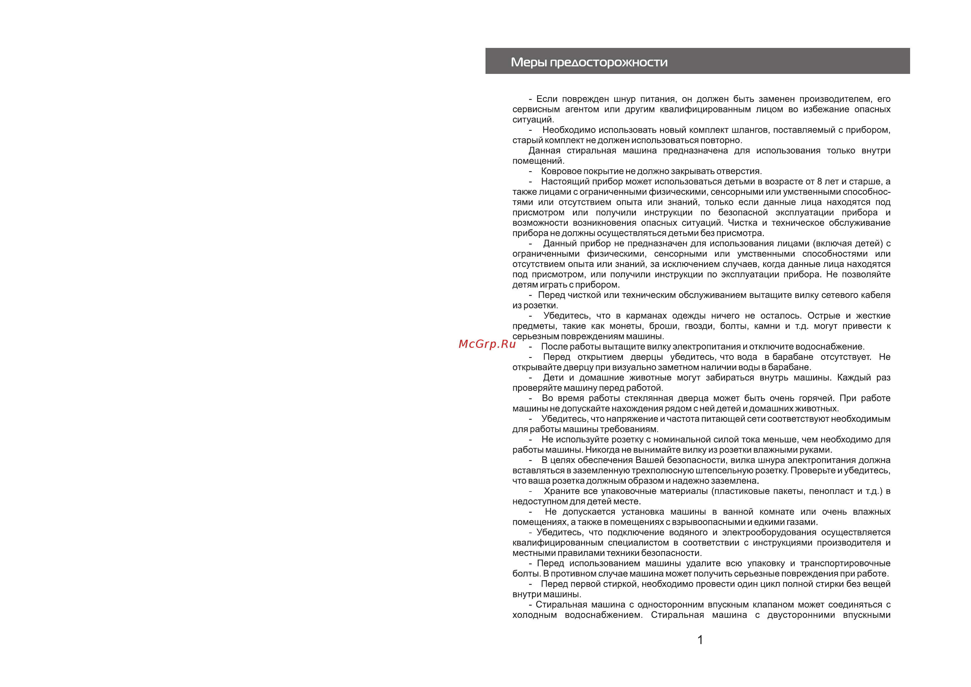 Weissgauff WMD 4148 D Руководство по эксплуатации онлайн [3/15] 459064
