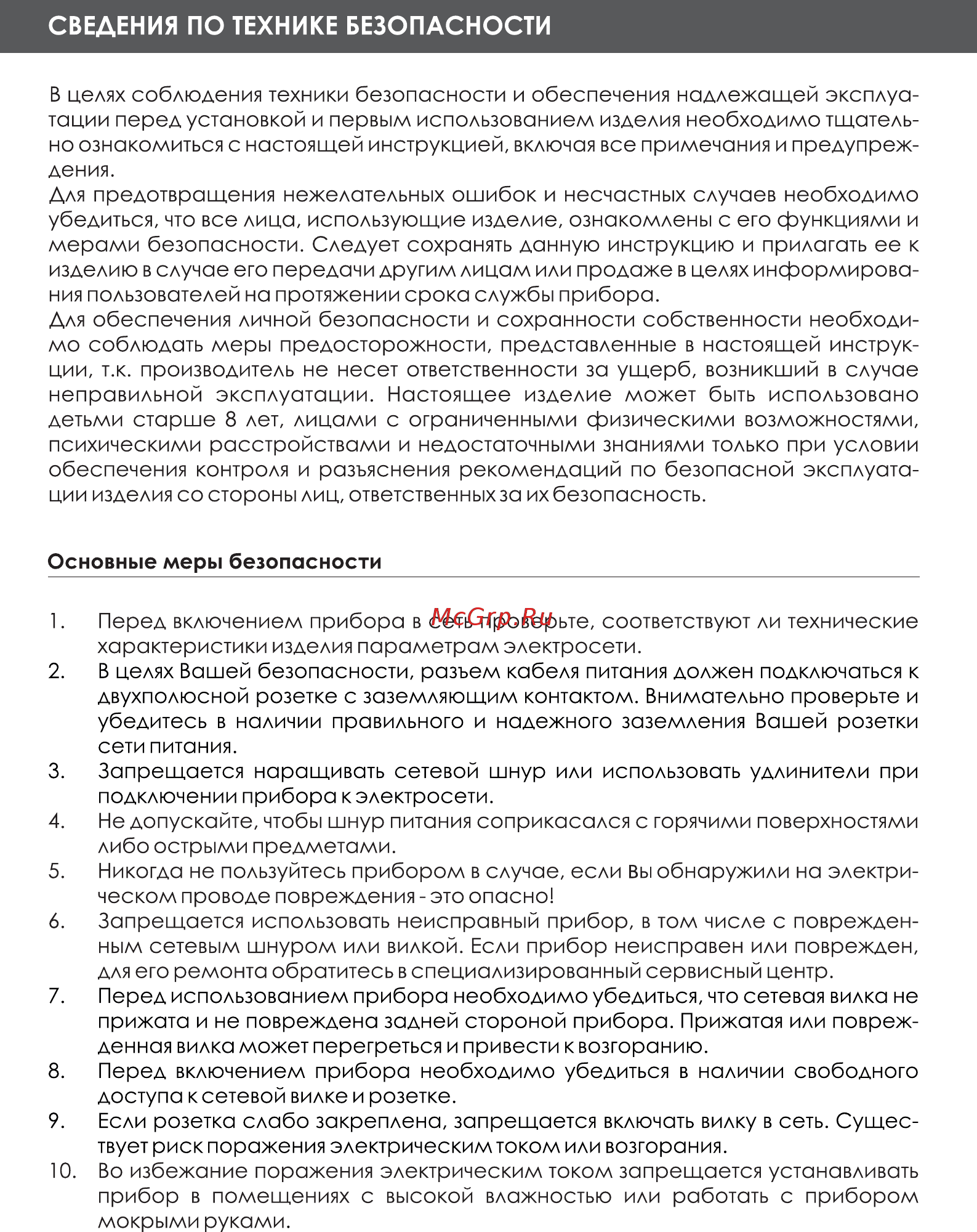 Weissgauff WRK 2000 WNF Руководство по эксплуатации онлайн [3/20] 459070