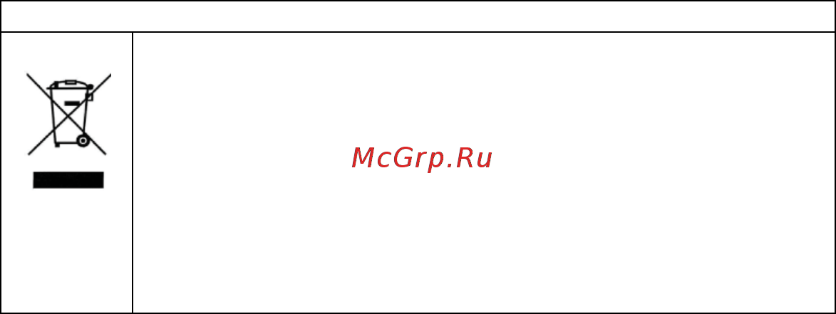 Weissgauff WCD 486 NFB [12/14] Холодильного оборудования а также упаковки от нового может быть получена в местных