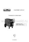 Blue Weld Etronithy 400 CE Руководство по эксплуатации