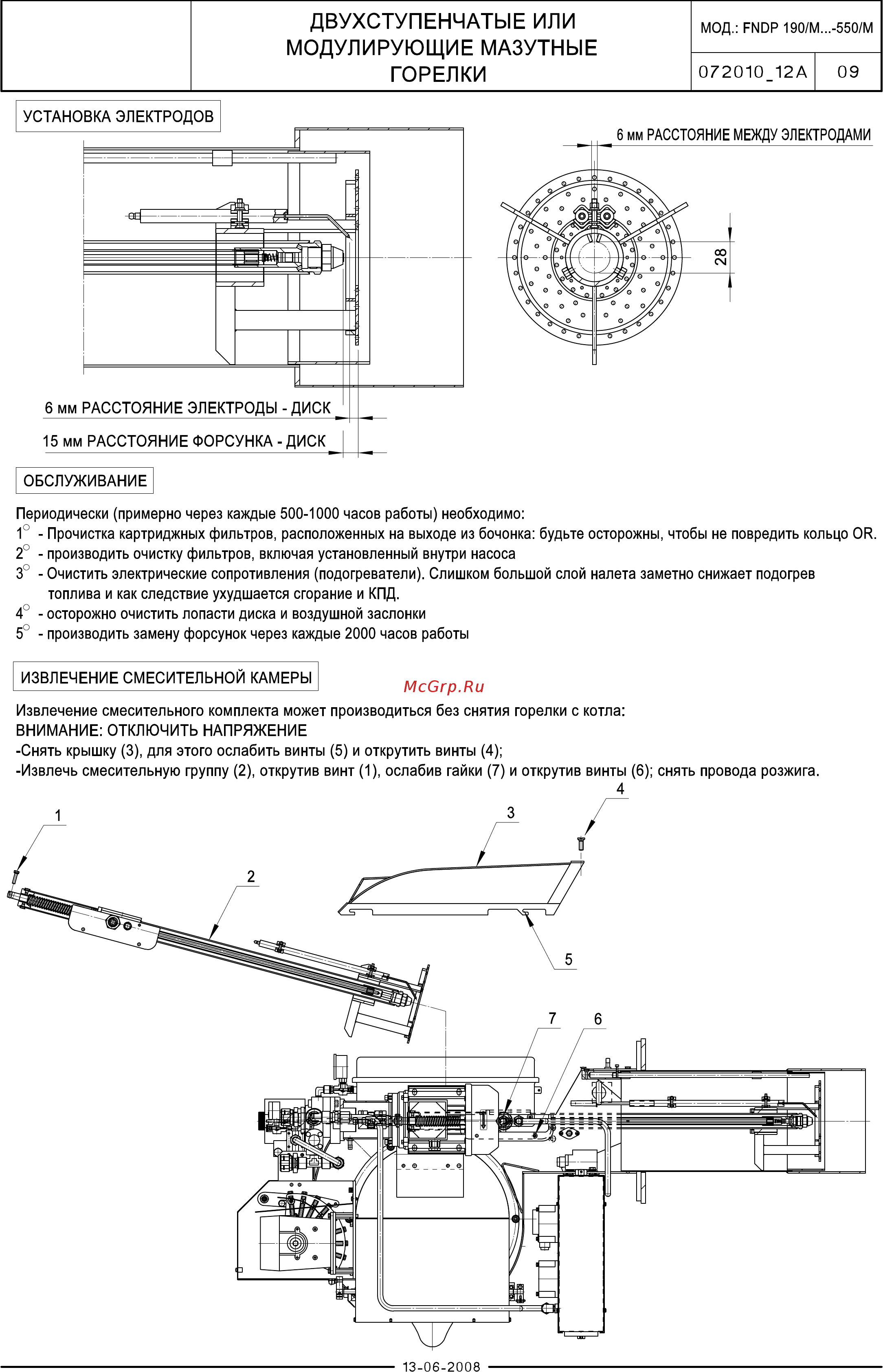F.B.R. FNDP 650/M TL MEC [11/15] Горелки
