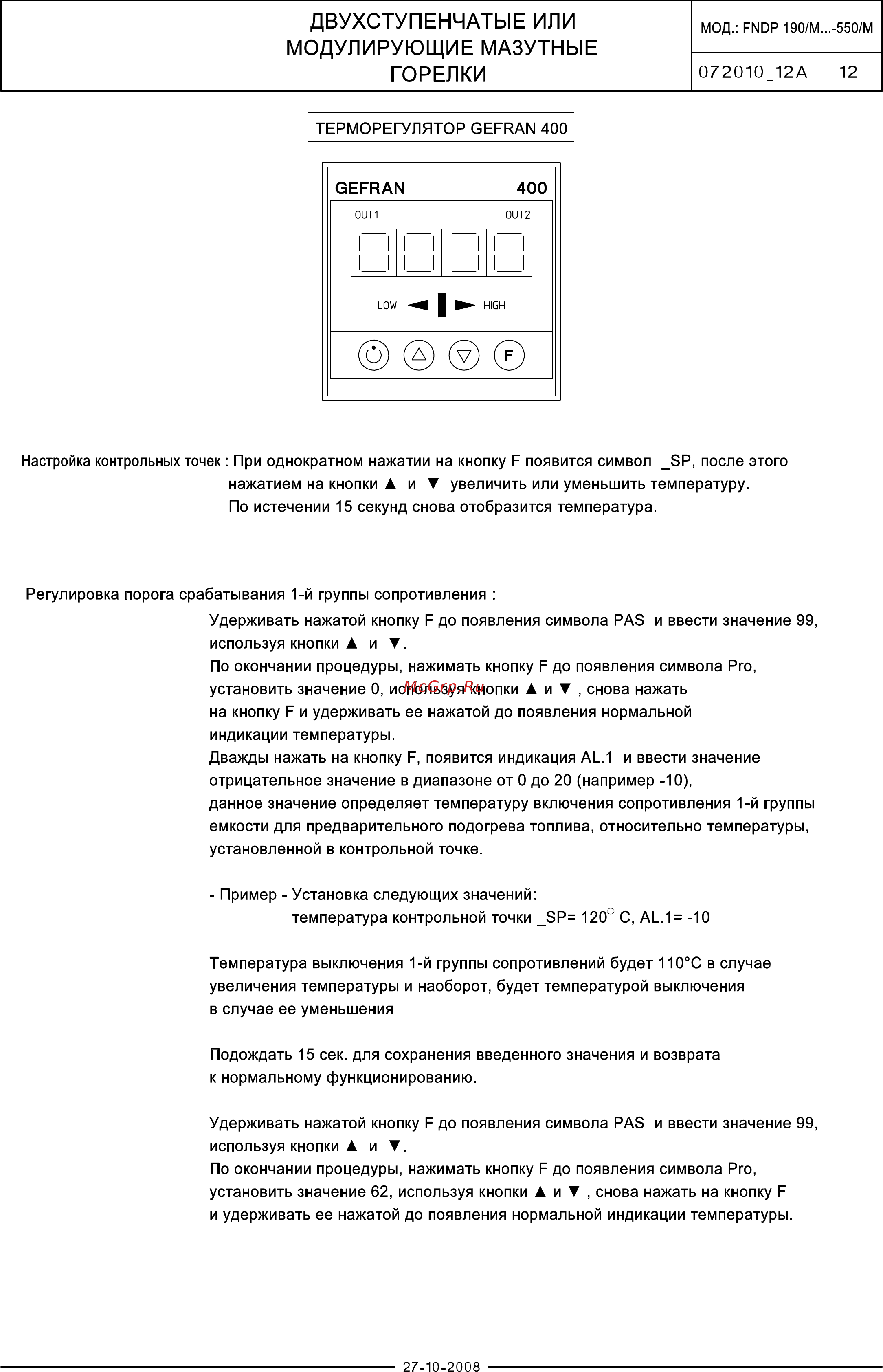 F.B.R. FNDP 25/2 TL [14/15] Модулирующие мазутные