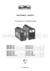 Blue Weld PRESTIGE 166 GE Руководство по эксплуатации