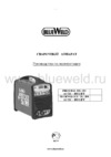 Blue Weld TECHNOLOGY TIG 180 AC/DC – HF/LIFT Руководство по эксплуатации