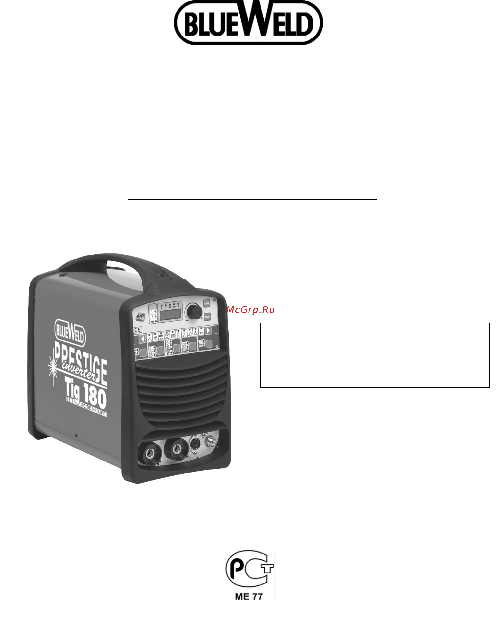 Blue Weld TECHNOLOGY TIG 180 AC/DC – HF/LIFT Руководство по эксплуатации онлайн