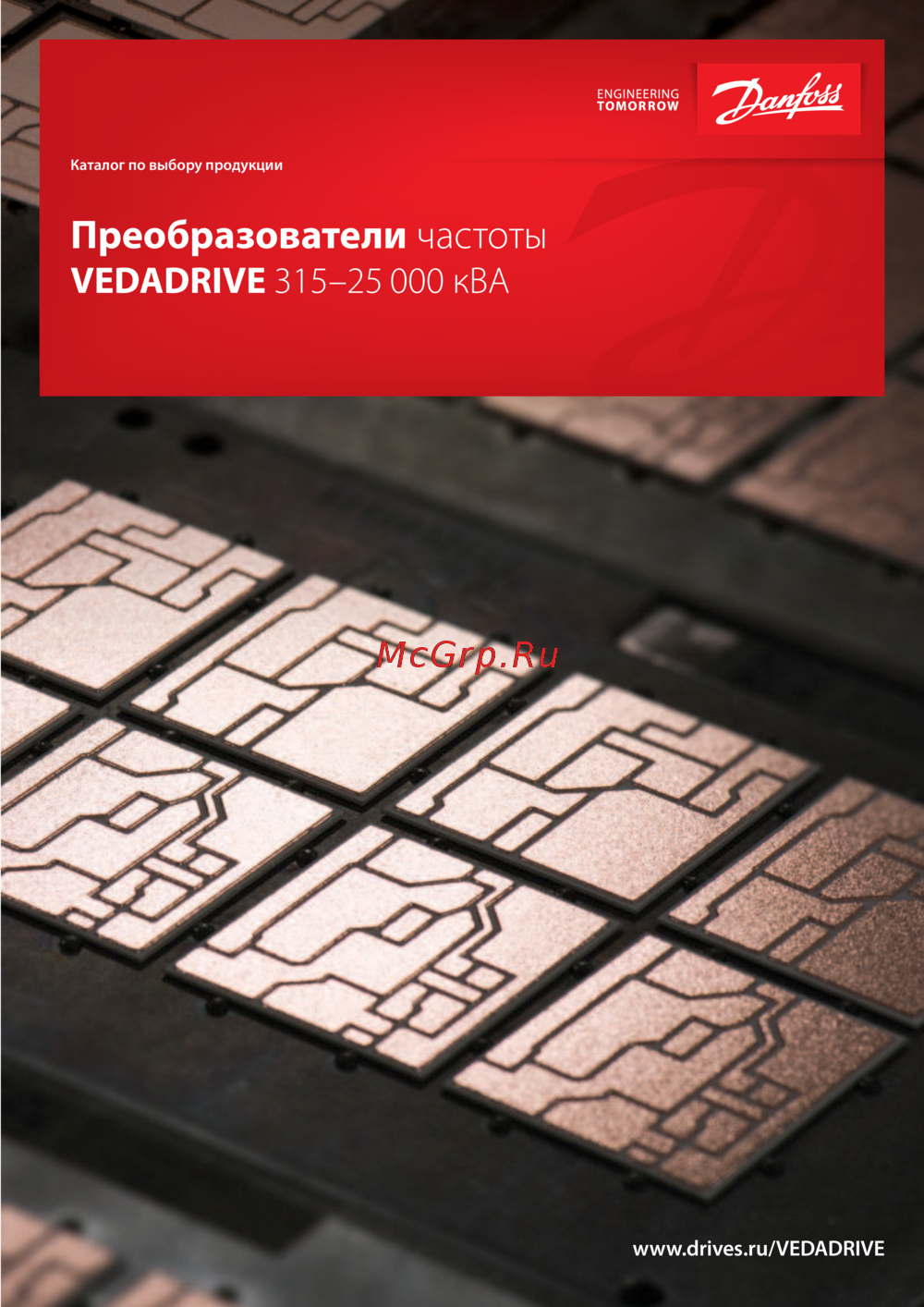 Danfoss VD-P14M0U4F5 Каталог по выбору продукции