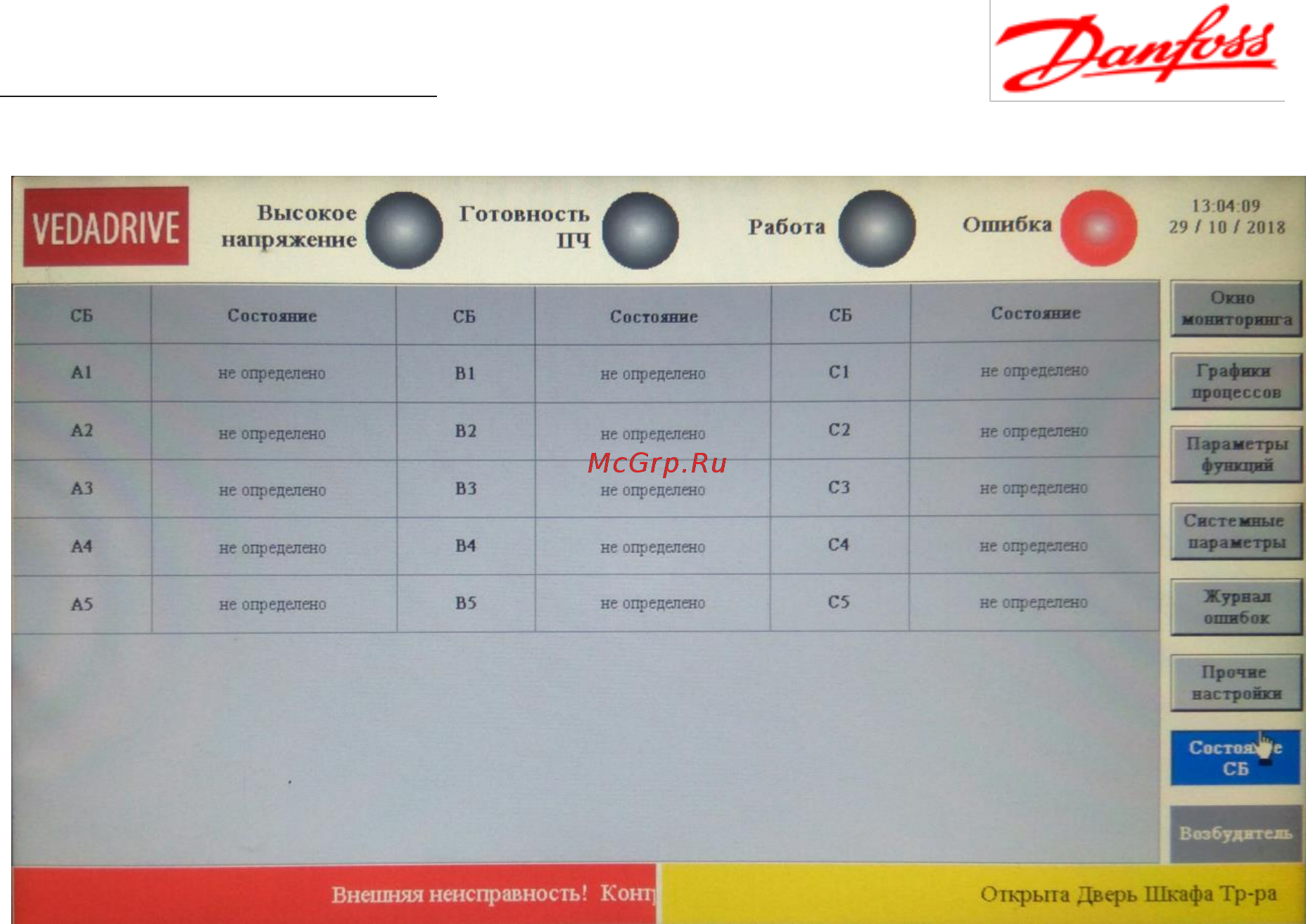 Danfoss VD-P1000U1F5 Руководство по эксплуатации онлайн [64/117] 459266