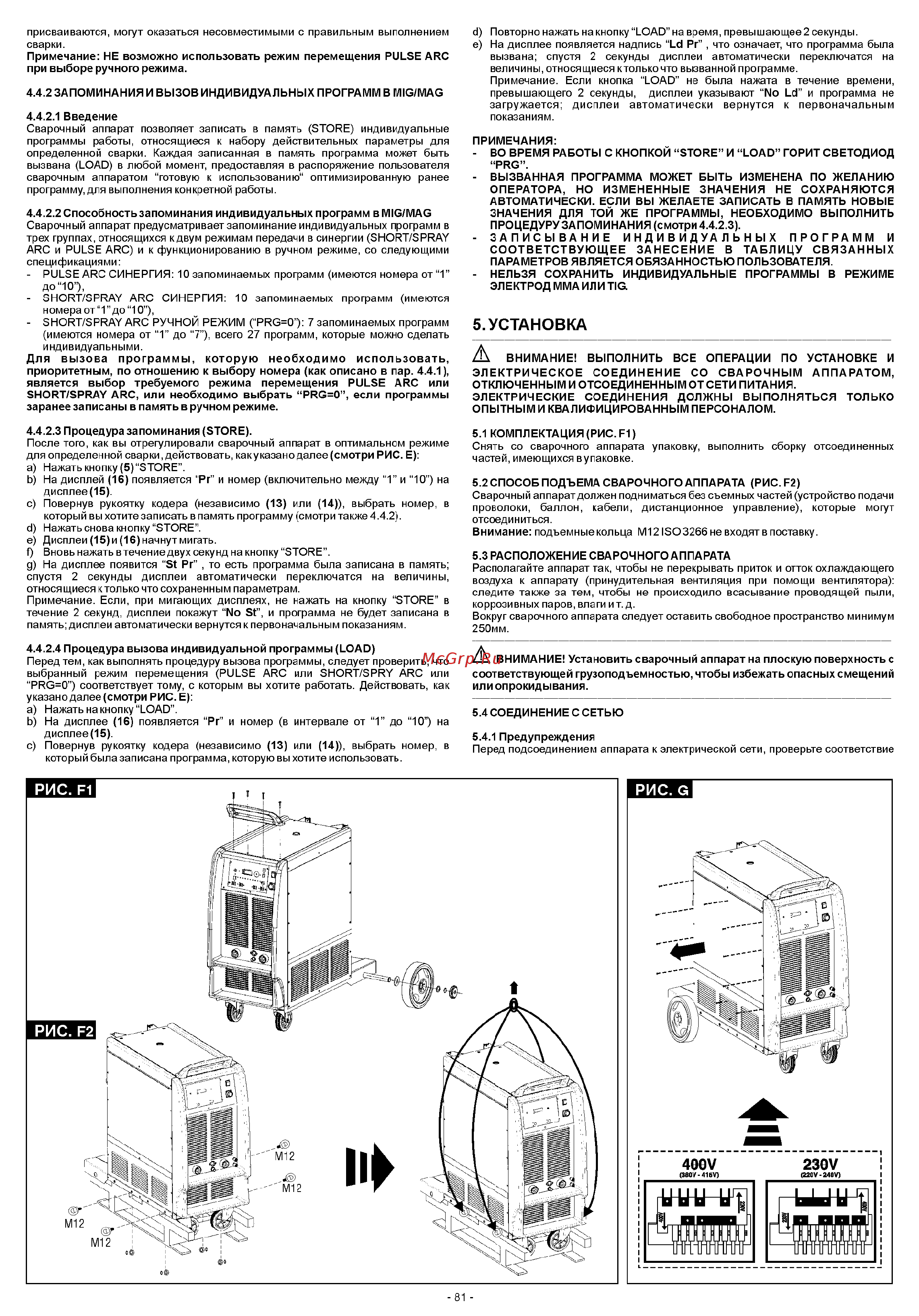 Blue Weld Super Synergic Pulse (RA) 600 Инструкция по эксплуатации онлайн [6/12] 459508