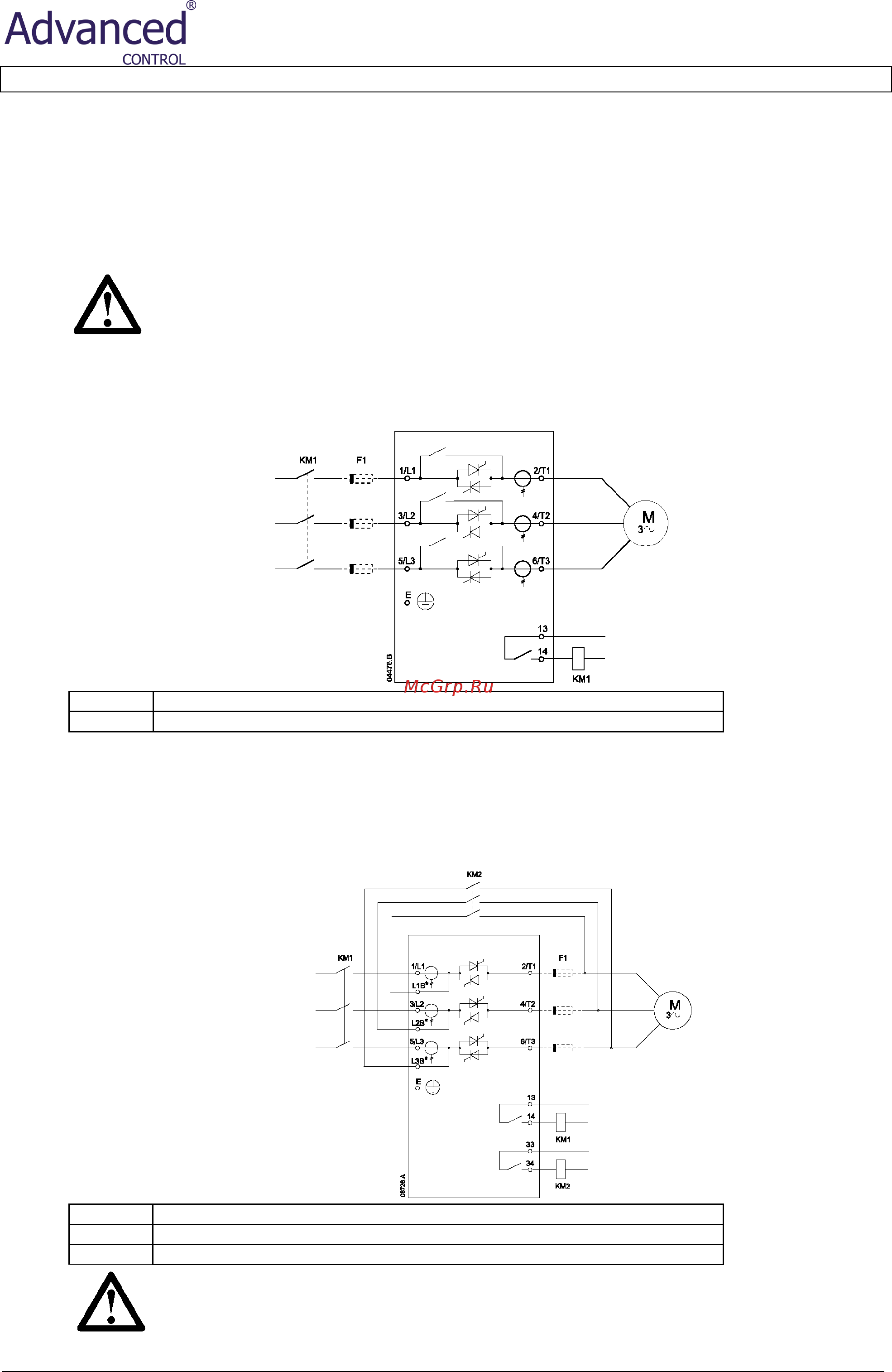Advanced Control AC-VS i III 525-1000 C1 Инструкция по сборке и вводу в эксплуатацию онлайн [16/67] 459666
