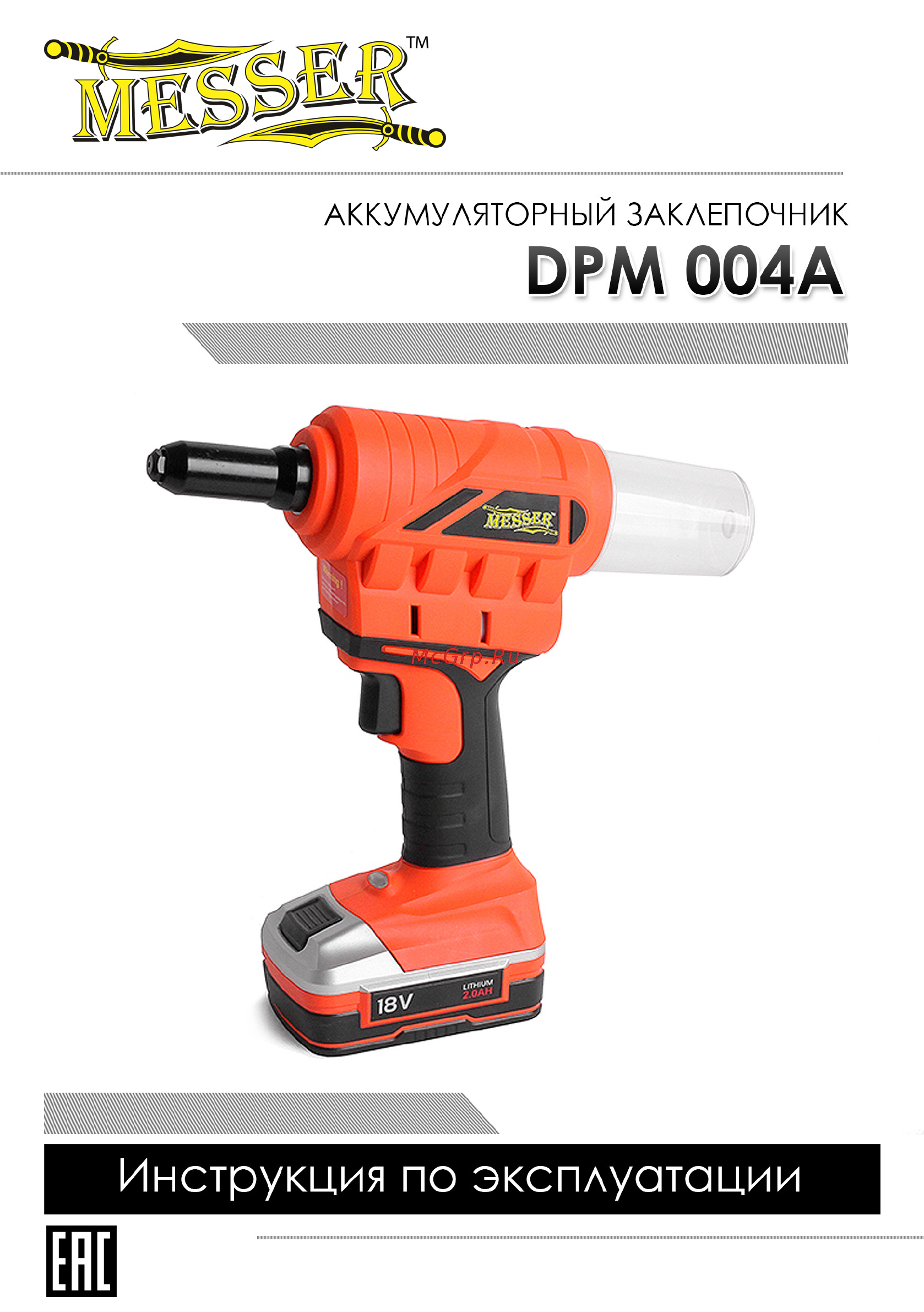 Messer DPM-004A DPM004 Инструкция по эксплуатации онлайн