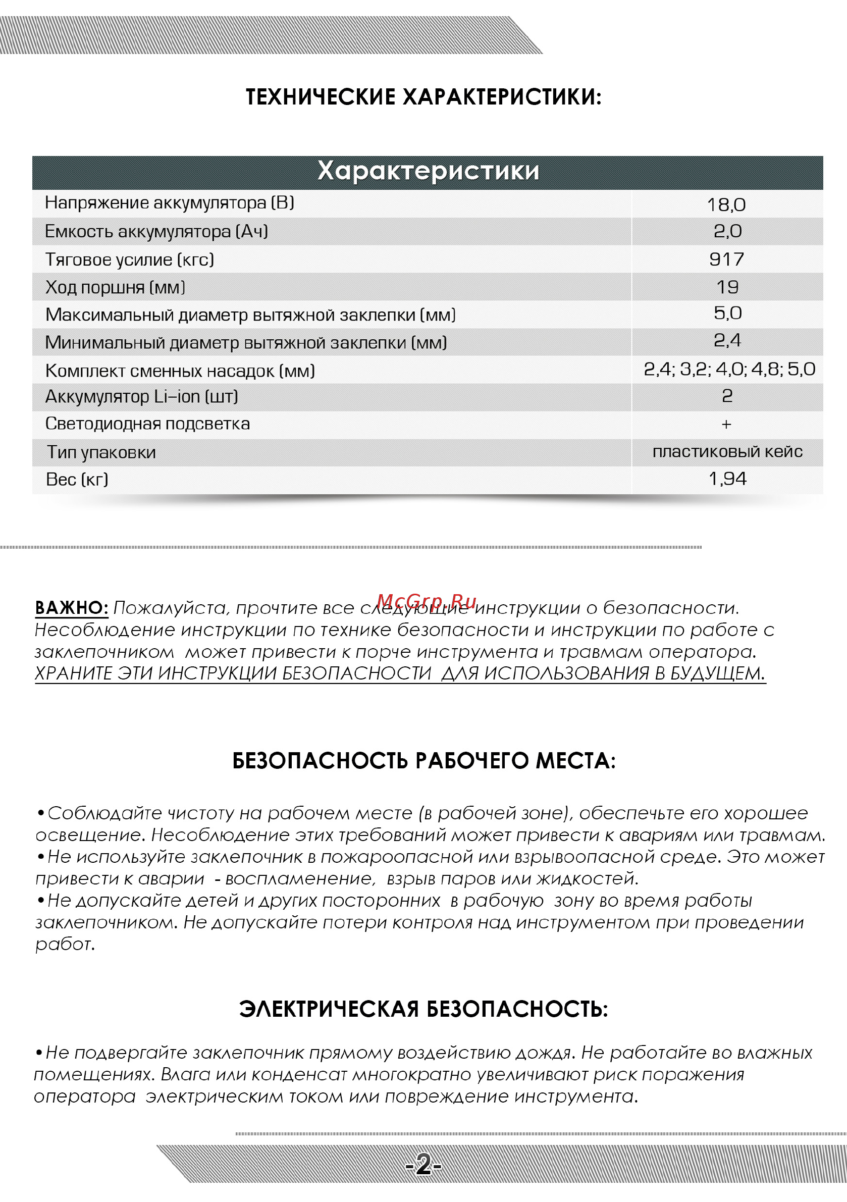Messer DPM-004A DPM004 [3/12] Характеристики