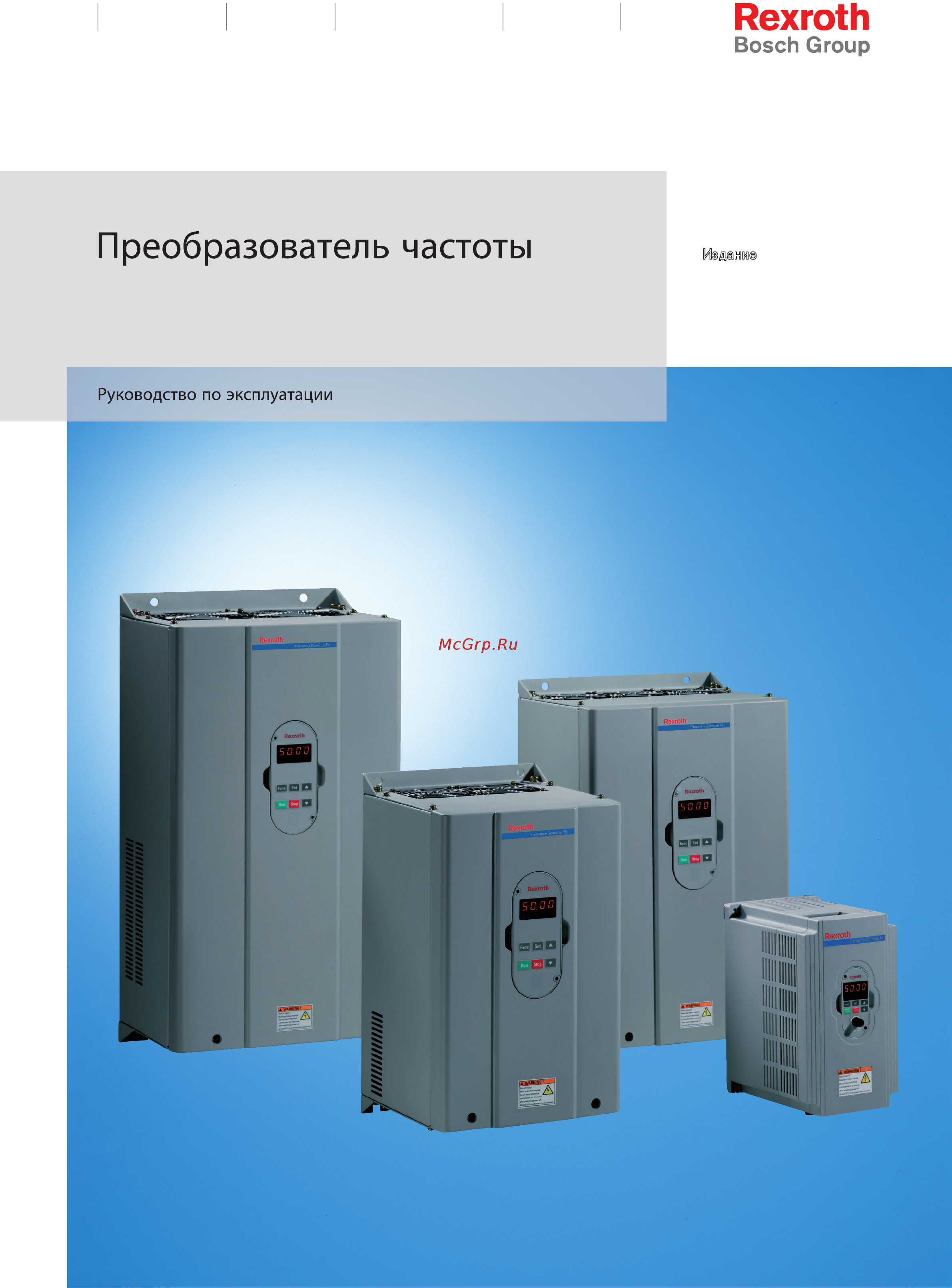 Bosch Rexroth FECG02.1-4K00-3P400-A-SP-MODB-01V01 Руководство по эксплуатации онлайн