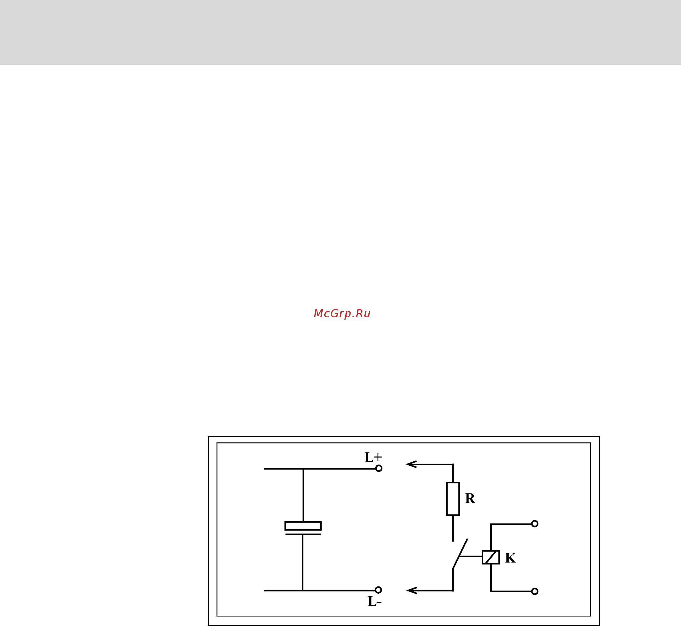 Bosch Rexroth FECG02.1-4K00-3P400-A-SP-MODB-01V01 [228/254] Разрядка конденсаторов