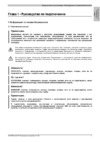 B&R ACOPOSinverter P74 400750.01P-1 Руководство по эксплуатации