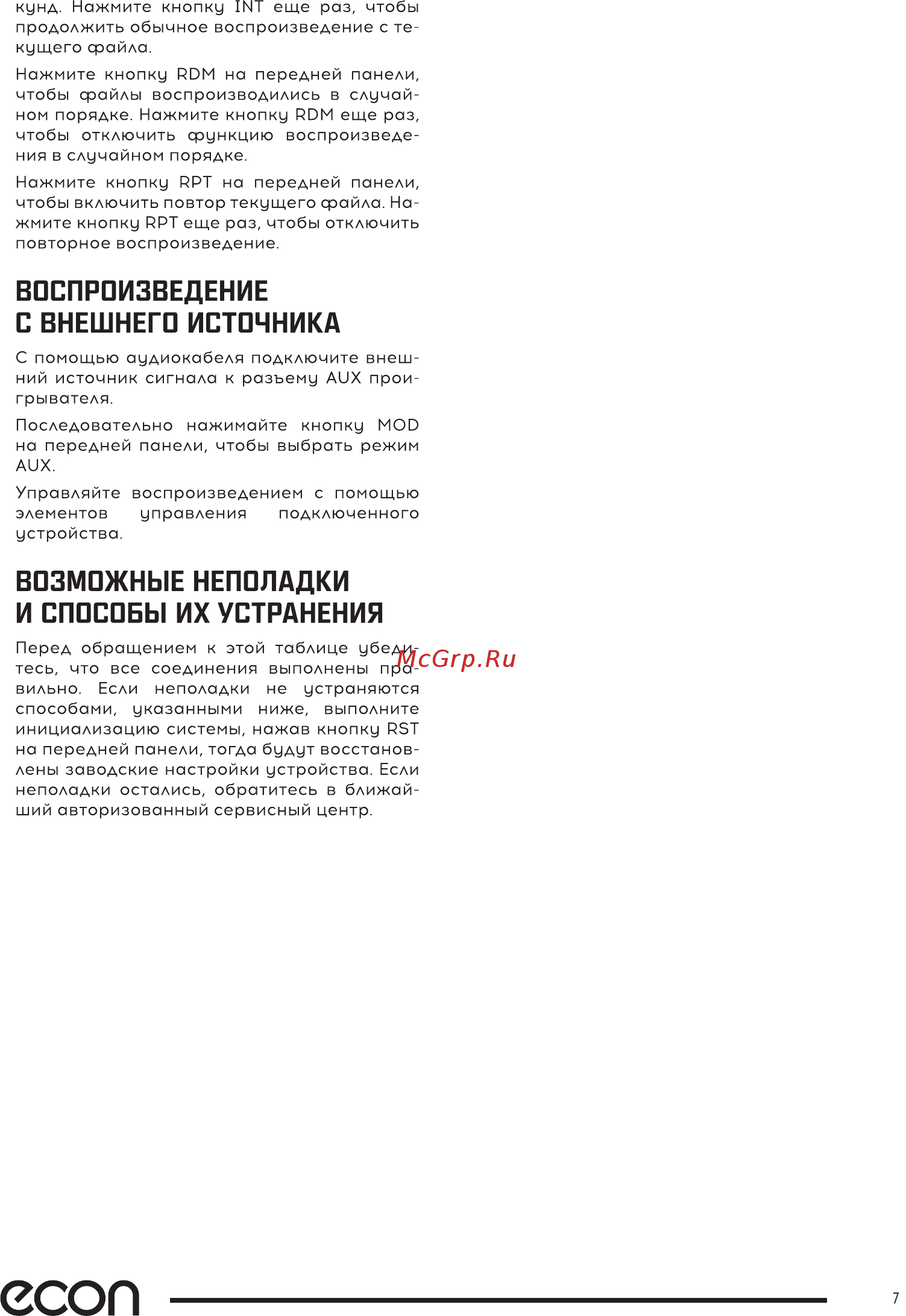ECON HED-32U Инструкция по эксплуатации онлайн [7/12] 459991
