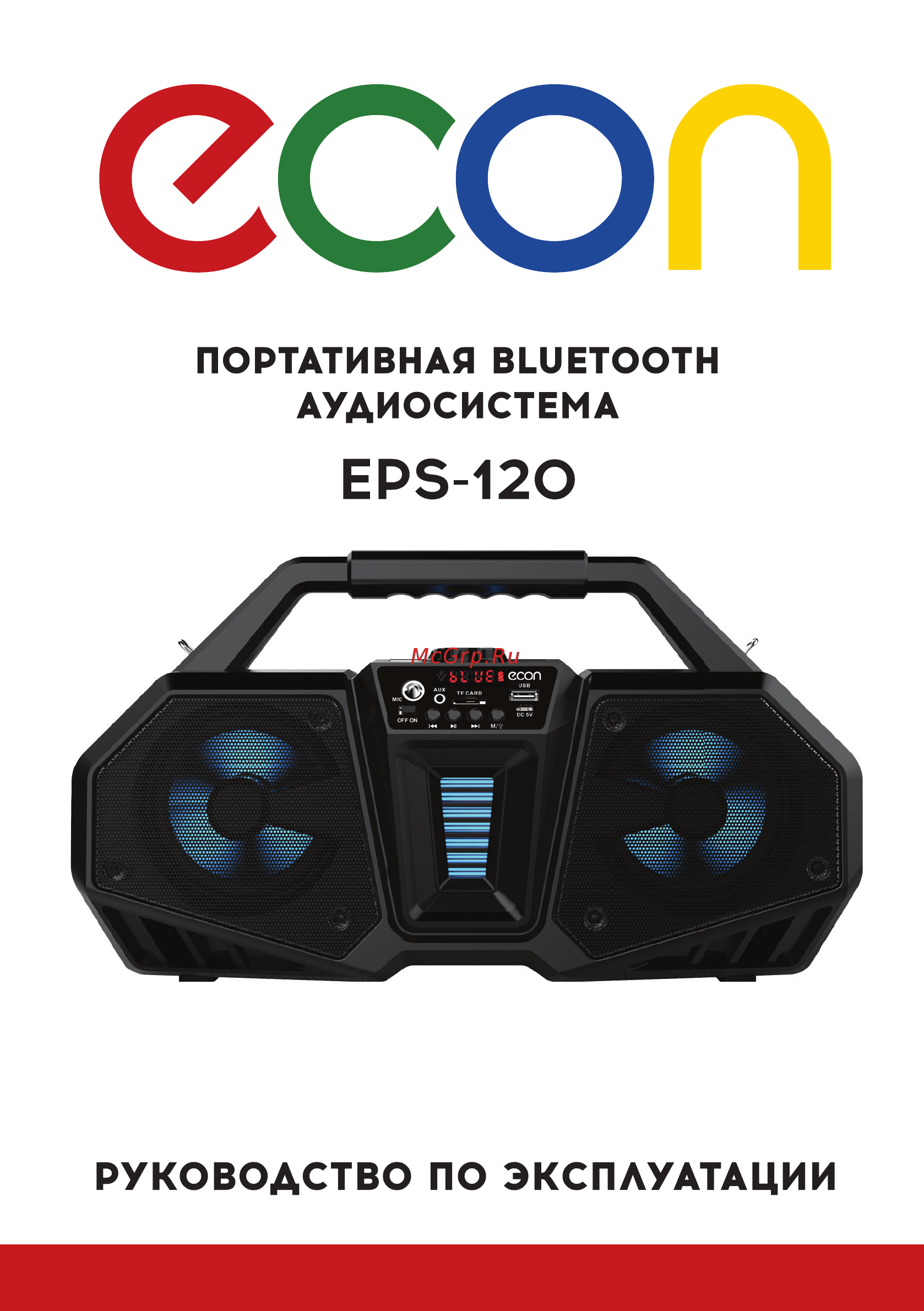 ECON EPS-120 Инструкция по эксплуатации онлайн