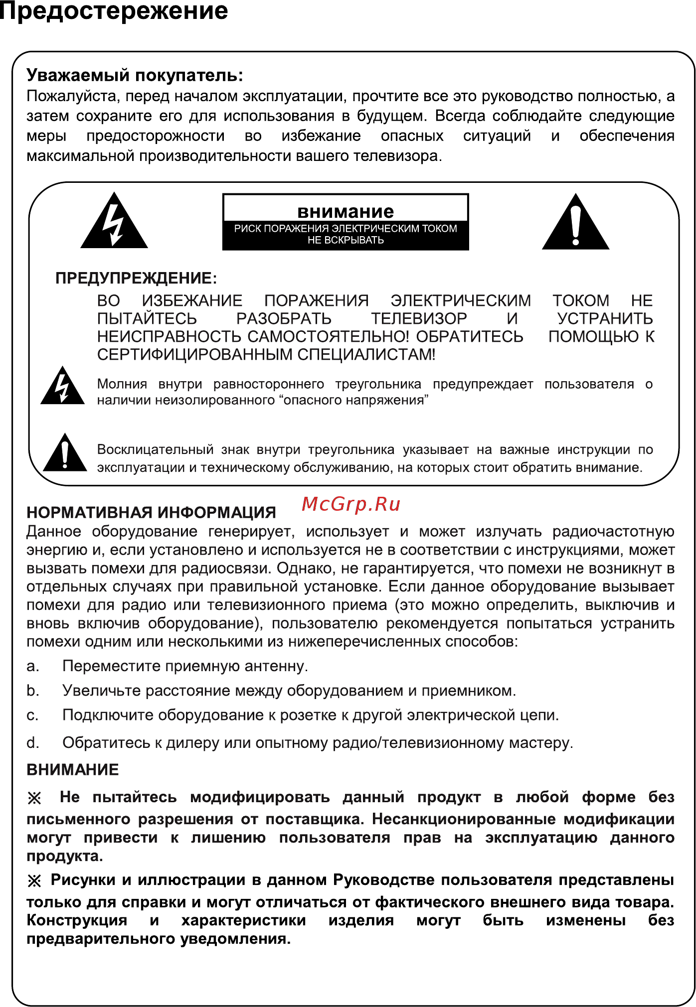 ECON EX-32HS009B Инструкция по эксплуатации онлайн [3/44] 460035