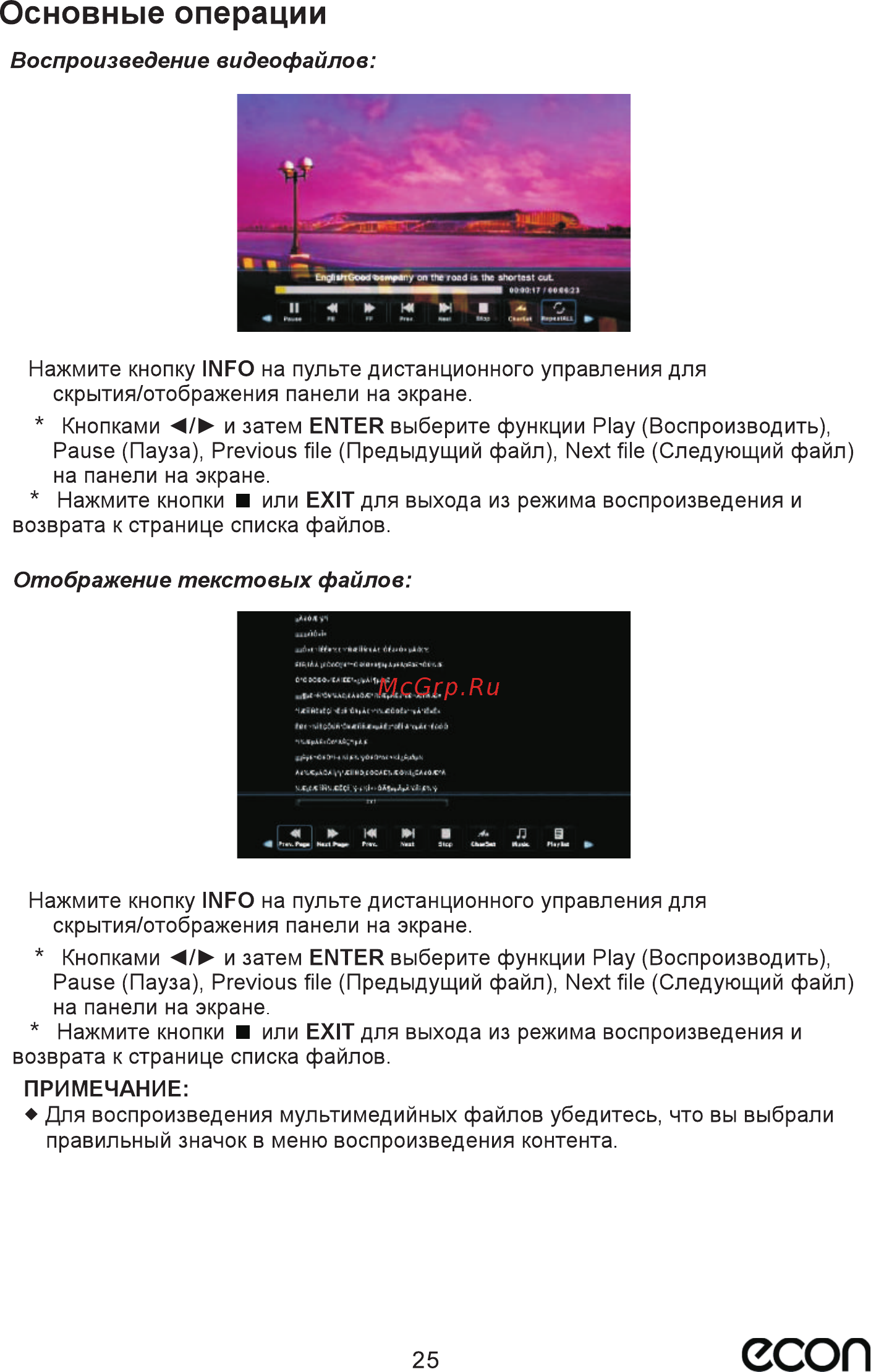 ECON EX-32HT010B [27/35] Есоп