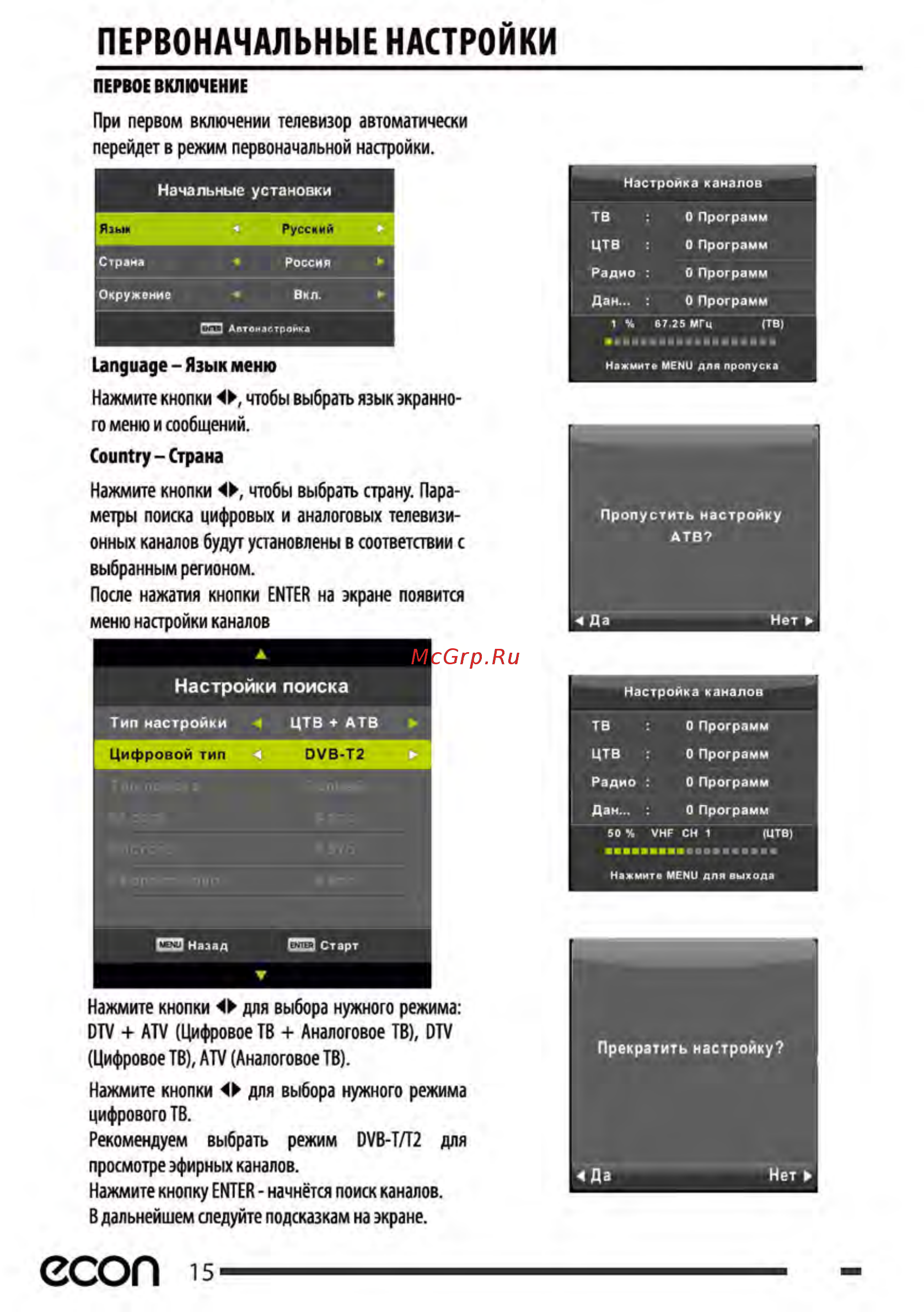 ECON EX-32HT008B [16/39] Econ is