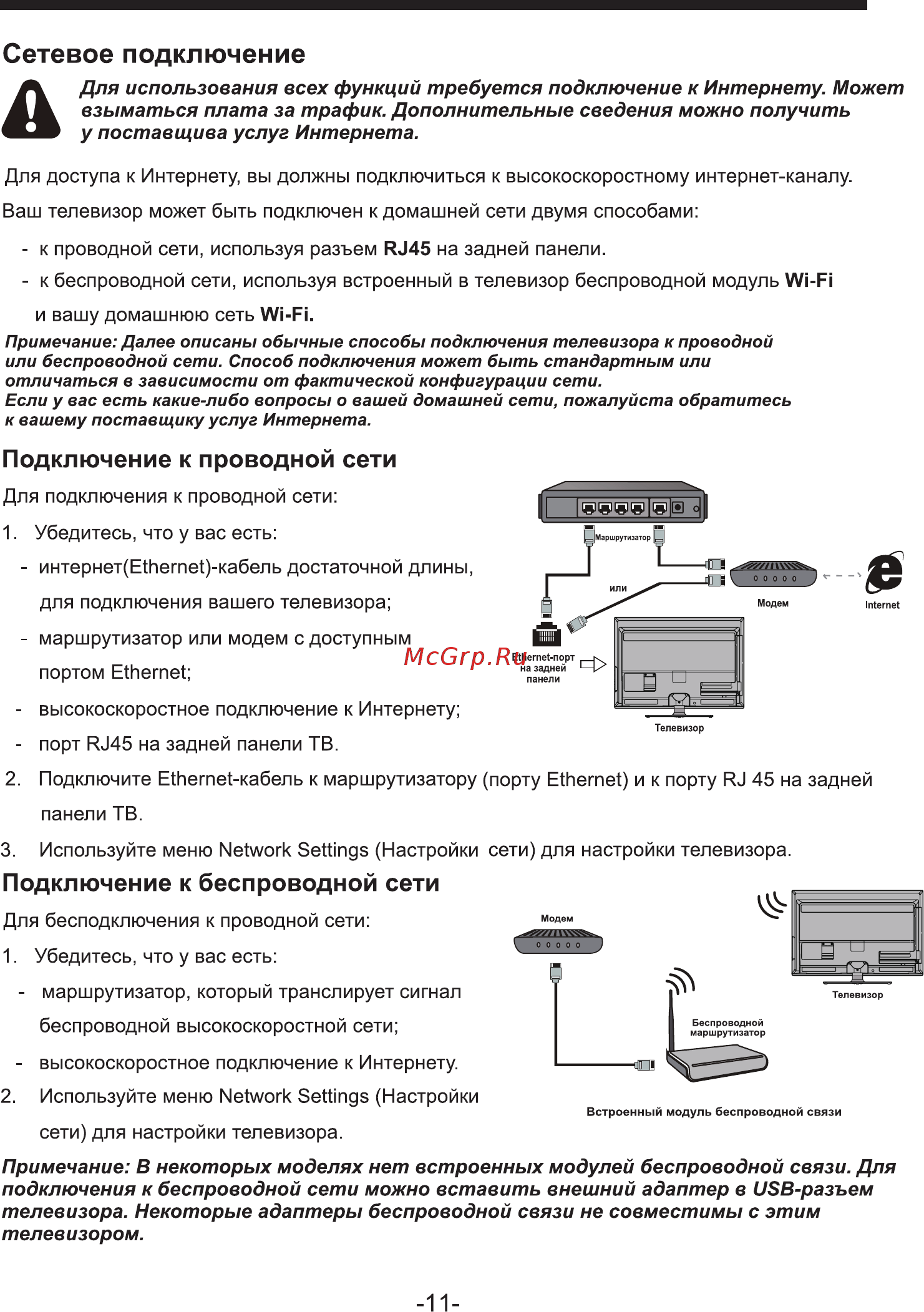 Lumus 32NP5101 [12/46] Страница 12