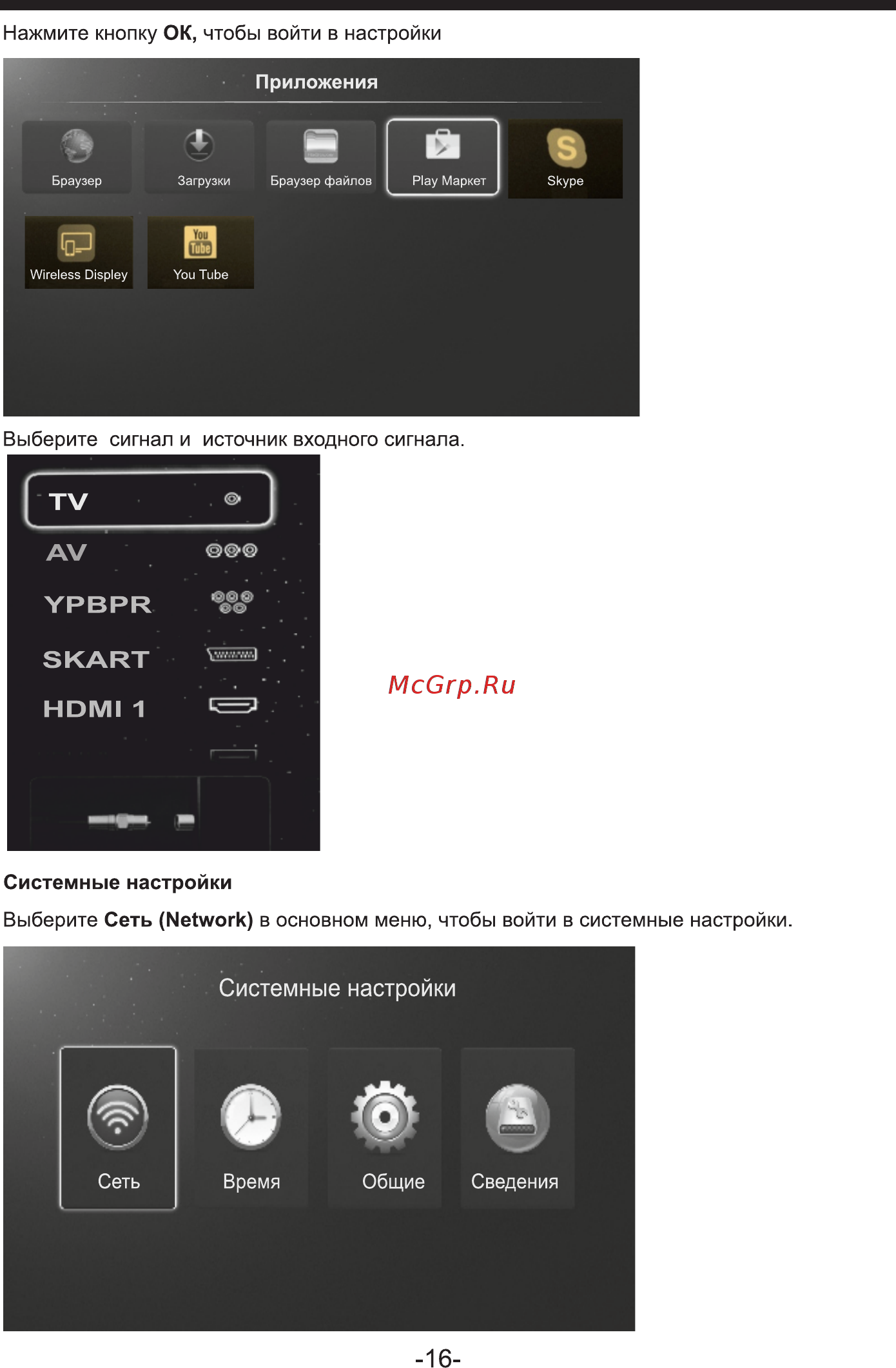 Lumus 50NP6101 [17/46] Страница 17