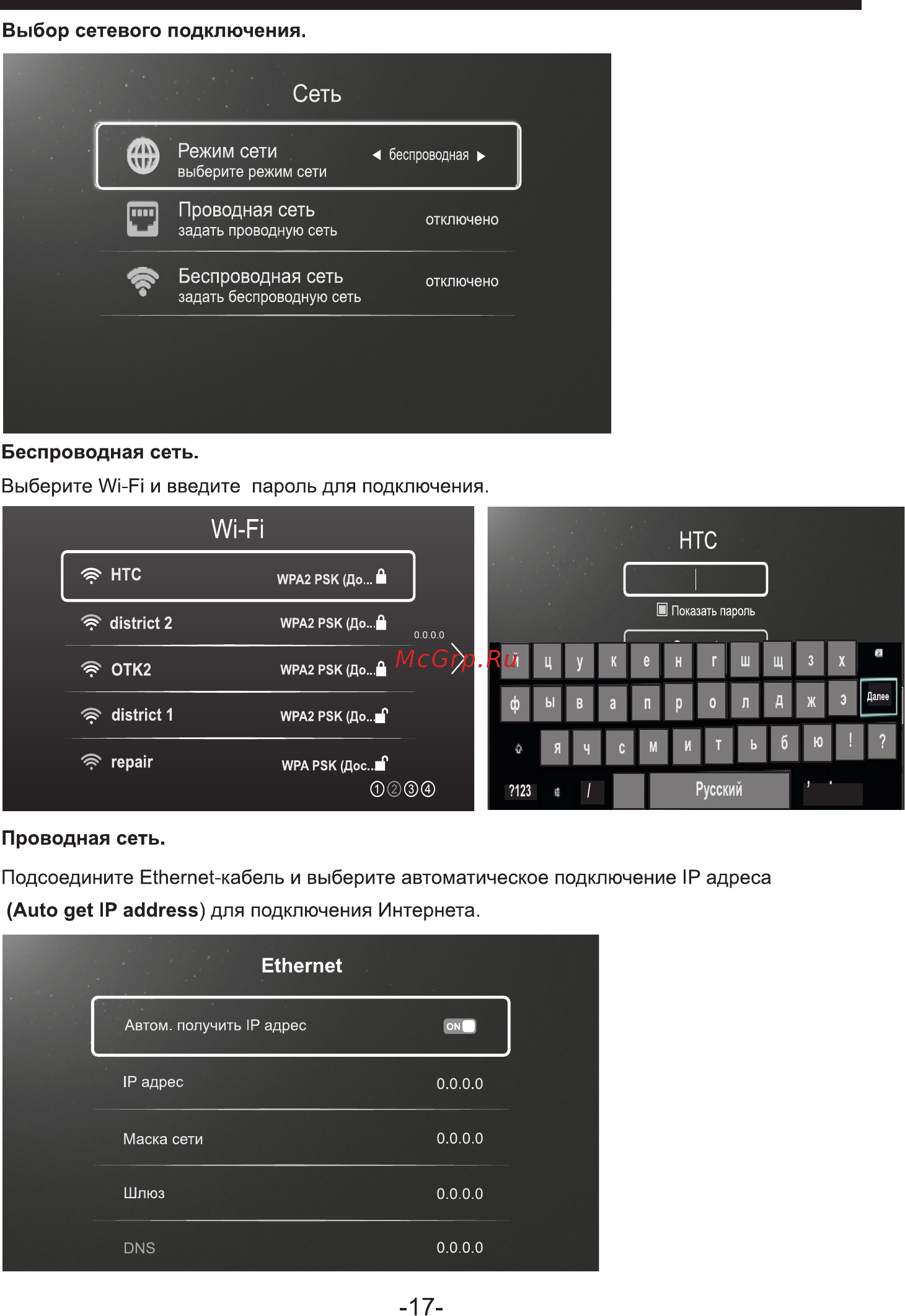 Lumus 50NP6101 [18/46] Страница 18