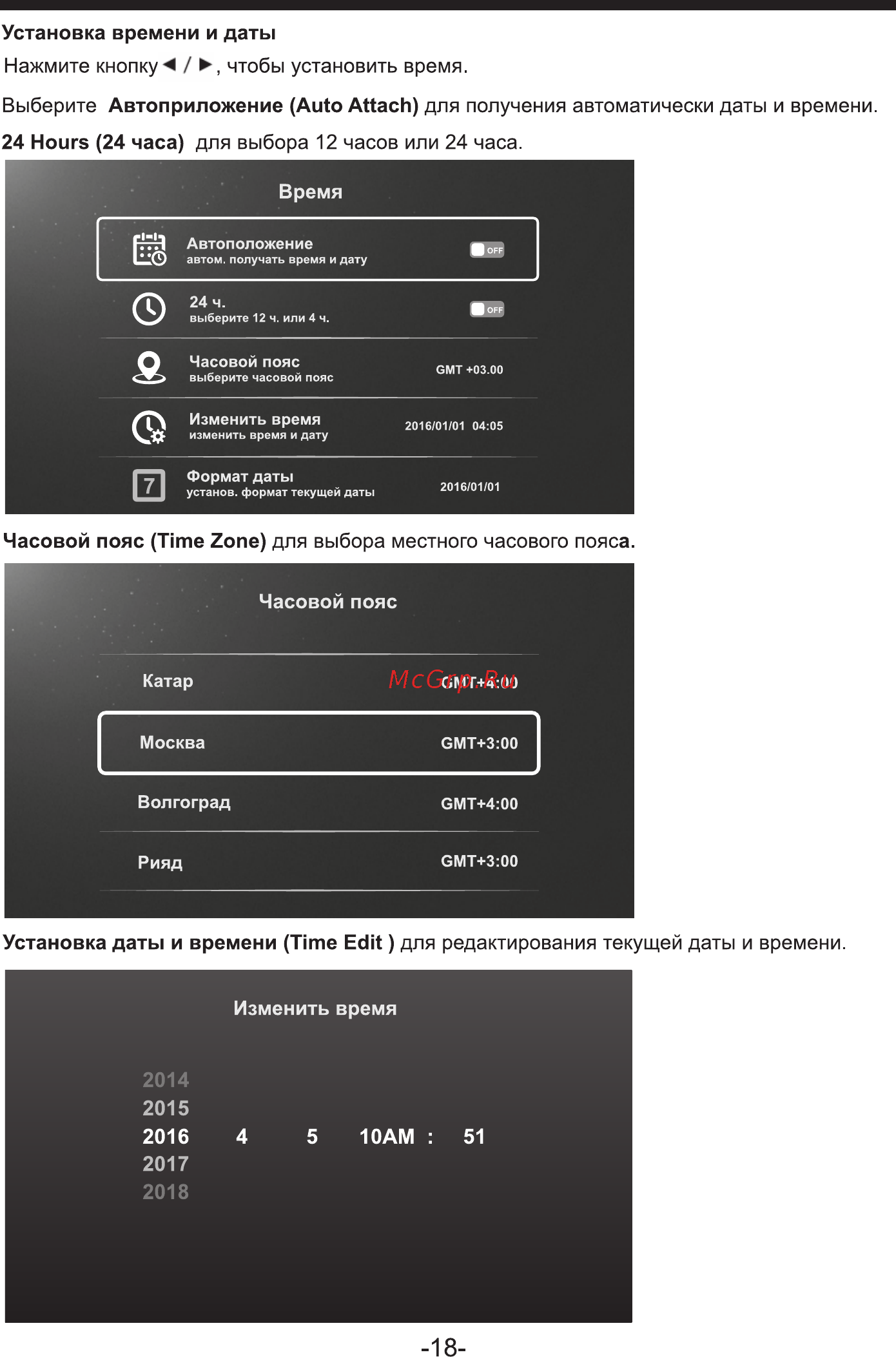 Lumus 50NP6101 [19/46] Страница 19