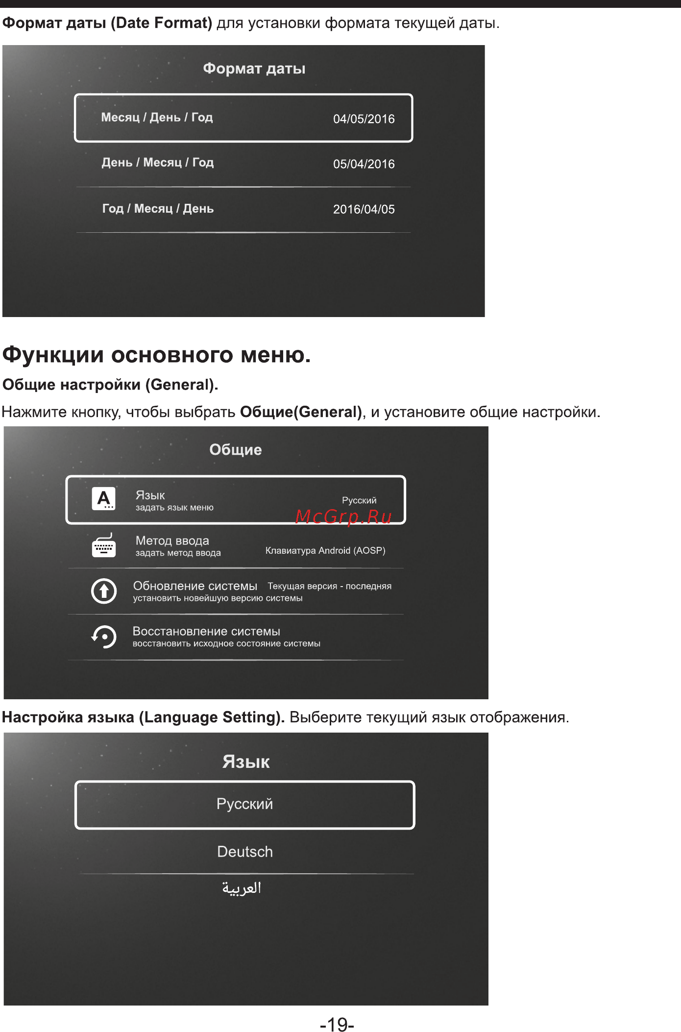 Lumus 50NP6101 [20/46] Страница 20