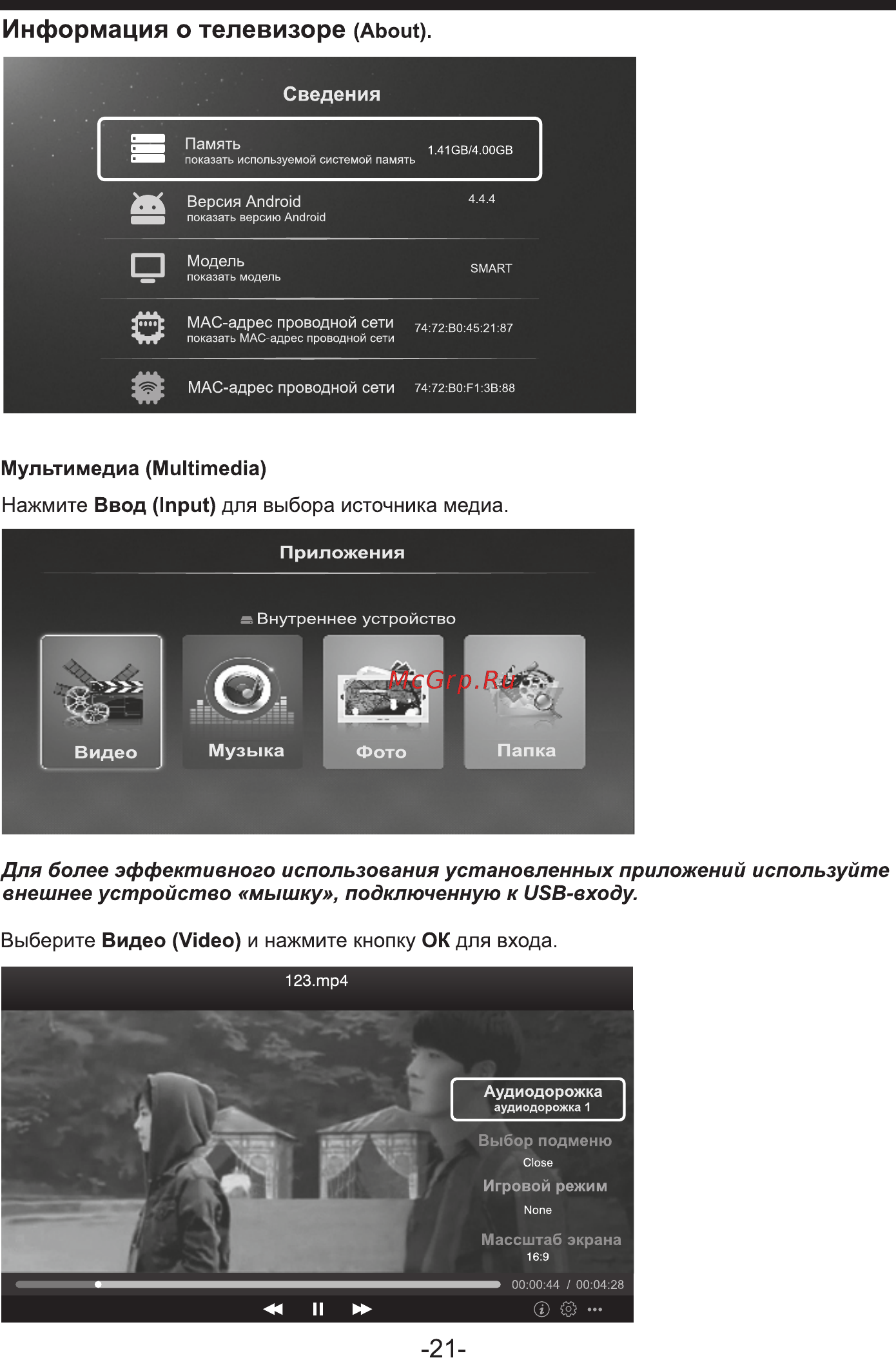 Lumus 50NP6101 [22/46] Страница 22