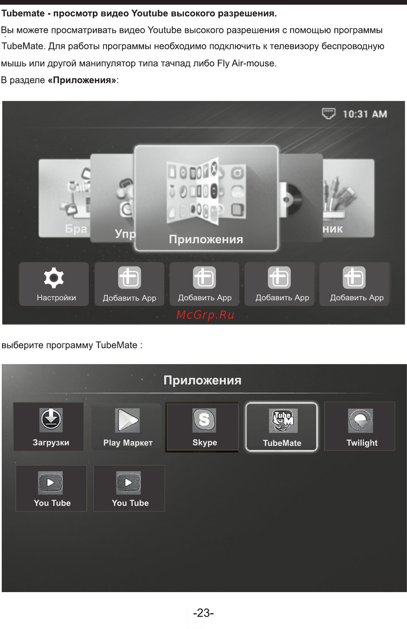 Lumus 50NP6101 [24/46] Страница 24