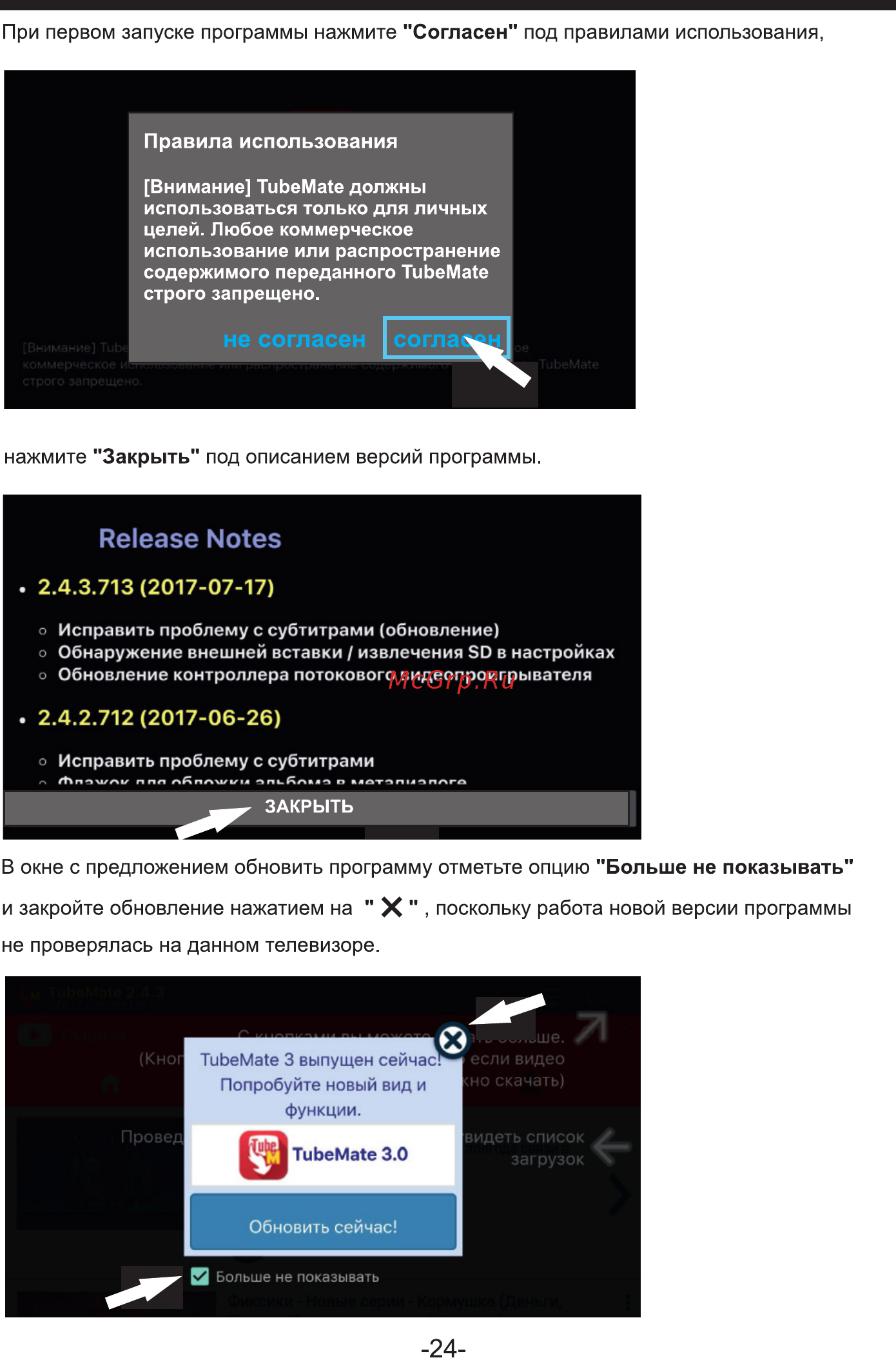 Lumus 50NP6101 [25/46] Страница 25