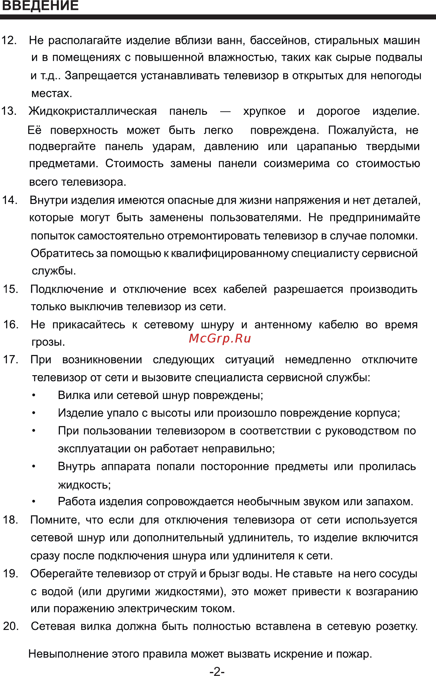 Lumus 32NP5101 [3/46] Страница 3