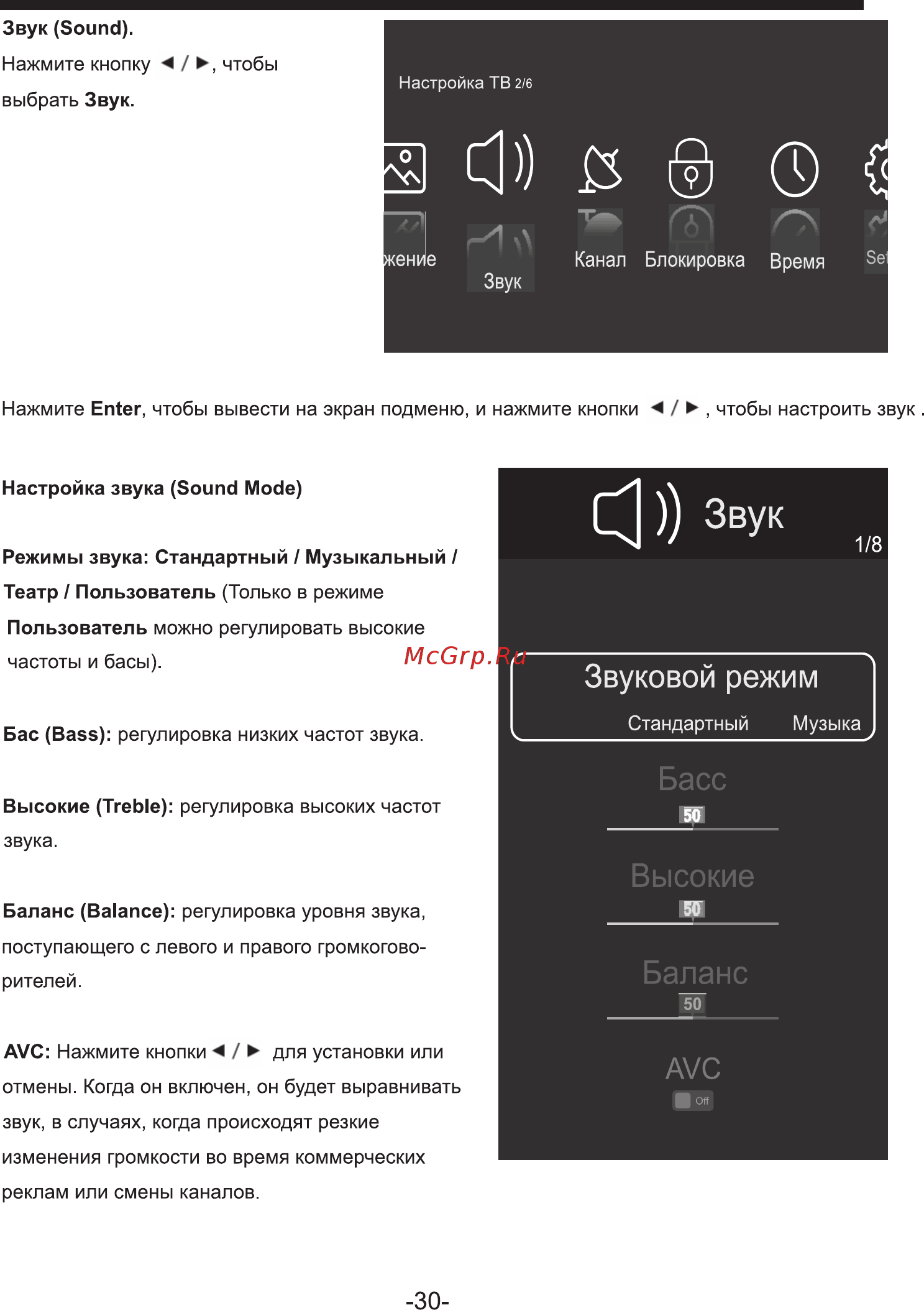 Lumus 50NP6101 [31/46] Страница 31