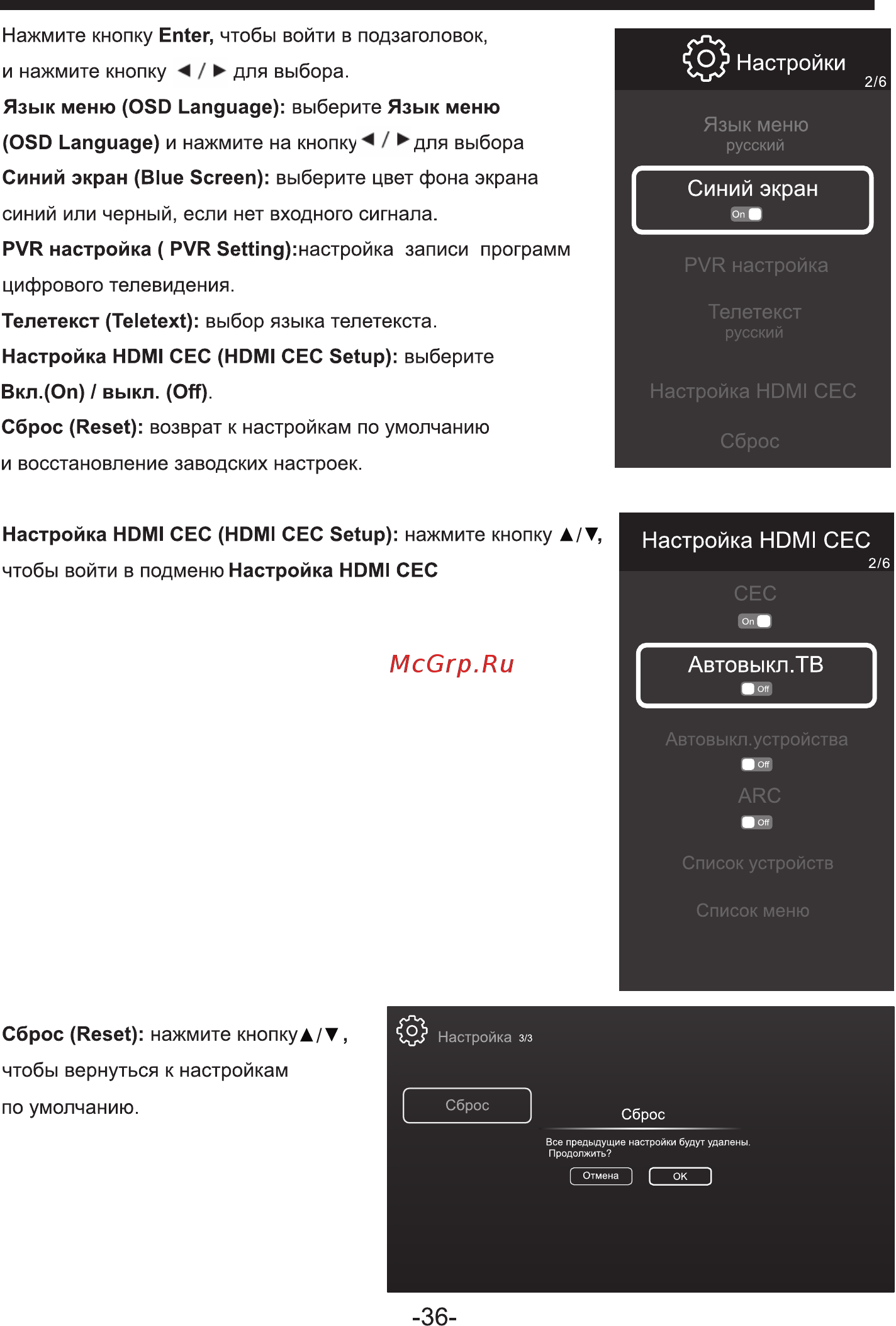 Lumus 50NP6101 [37/46] Страница 37