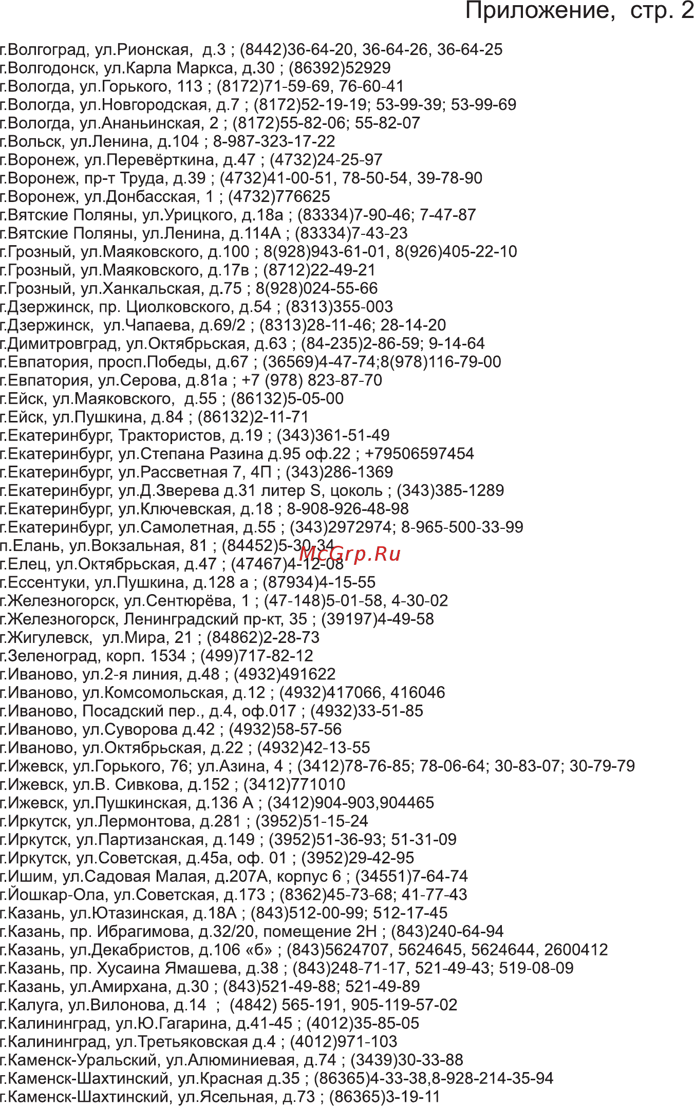 Lumus 32NP5101 [42/46] Страница 42