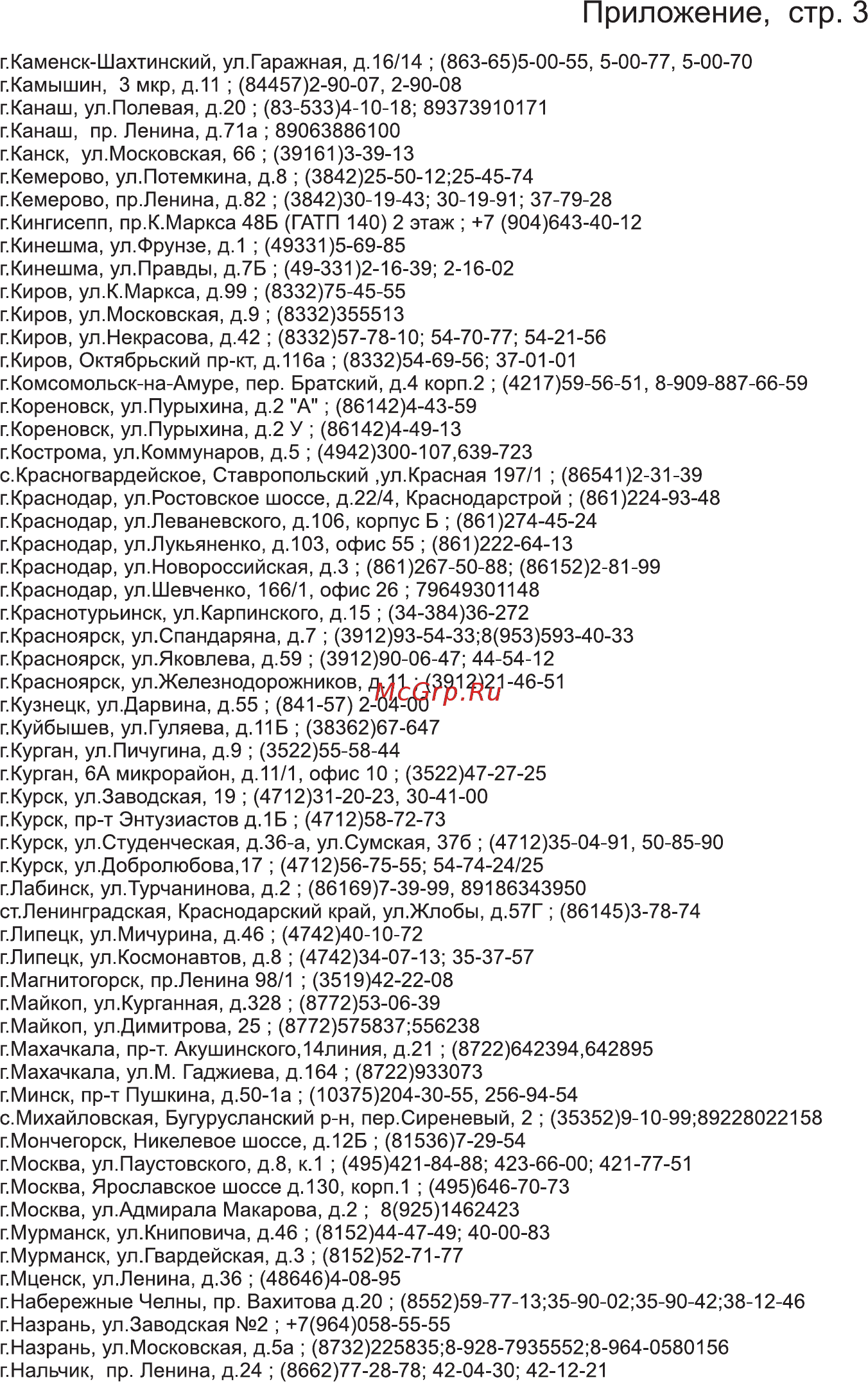 Lumus 50NP6101 [43/46] Страница 43