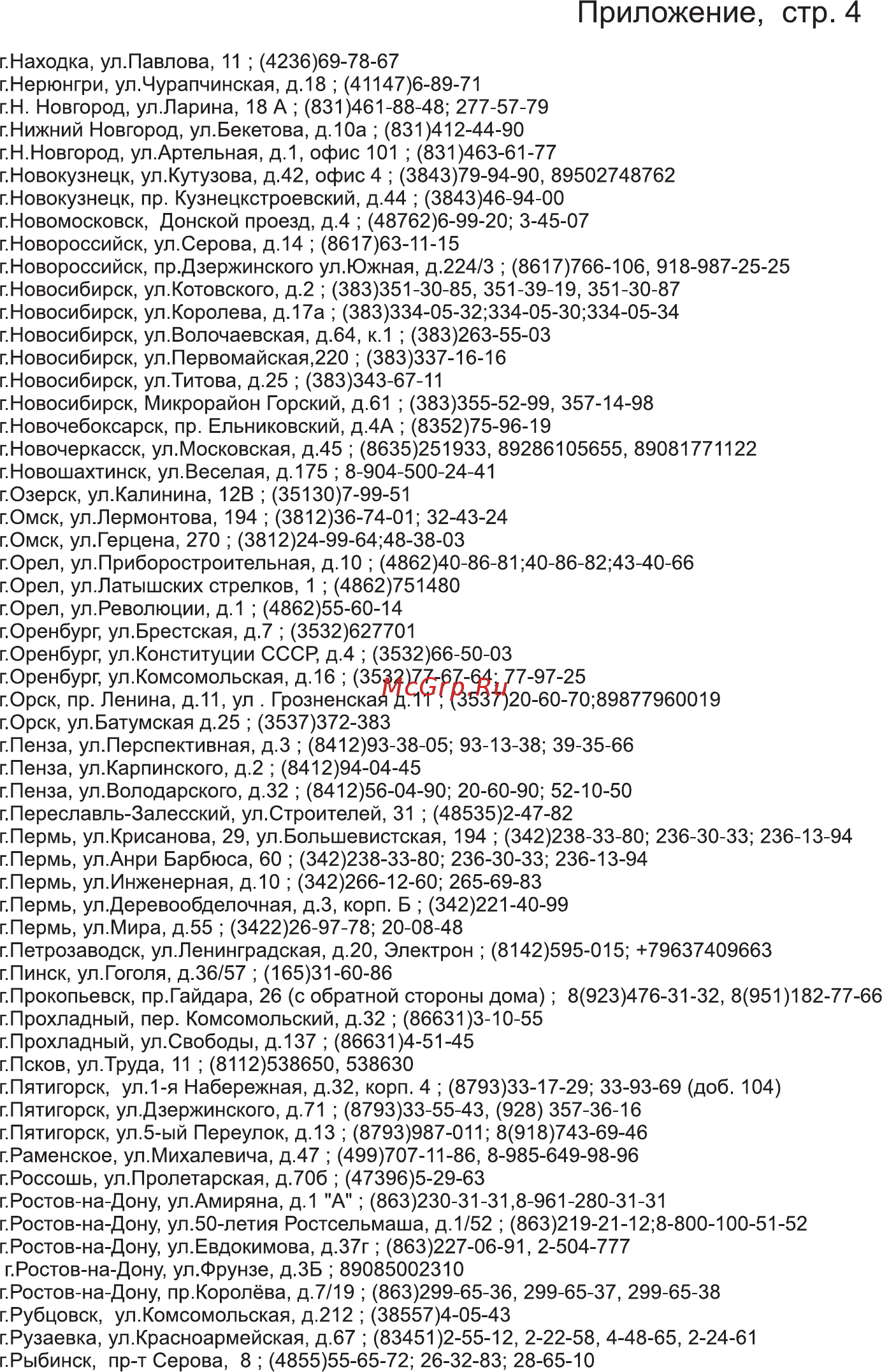 Lumus 32NP5101 [44/46] Страница 44