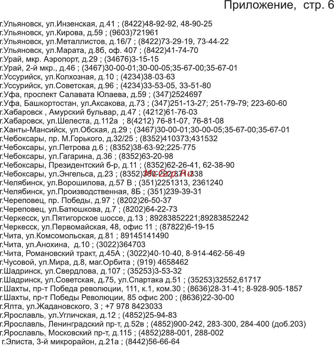 Lumus 32NP5101 [46/46] Страница 46