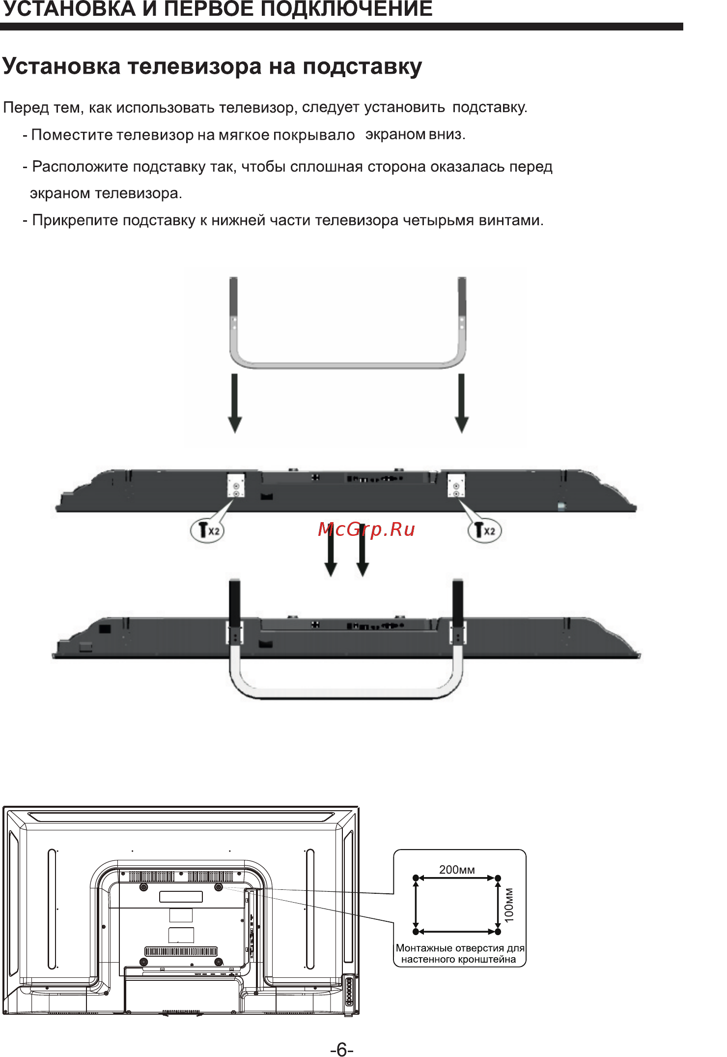 Lumus 50NP6101 [7/46] Страница 7