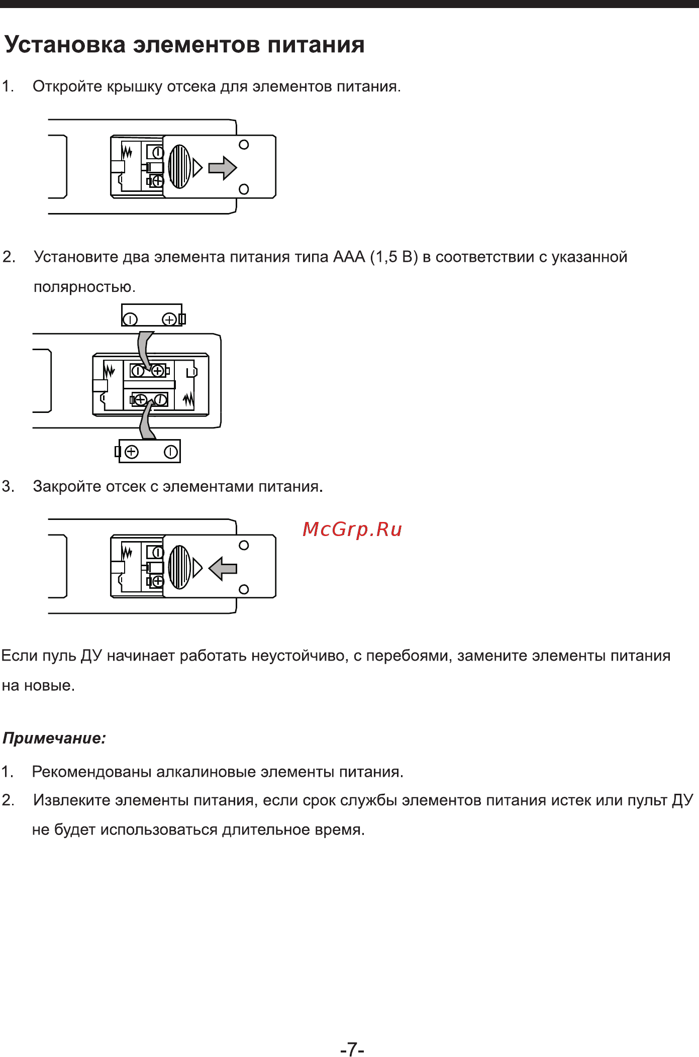 Lumus 50NP6101 [8/46] Страница 8