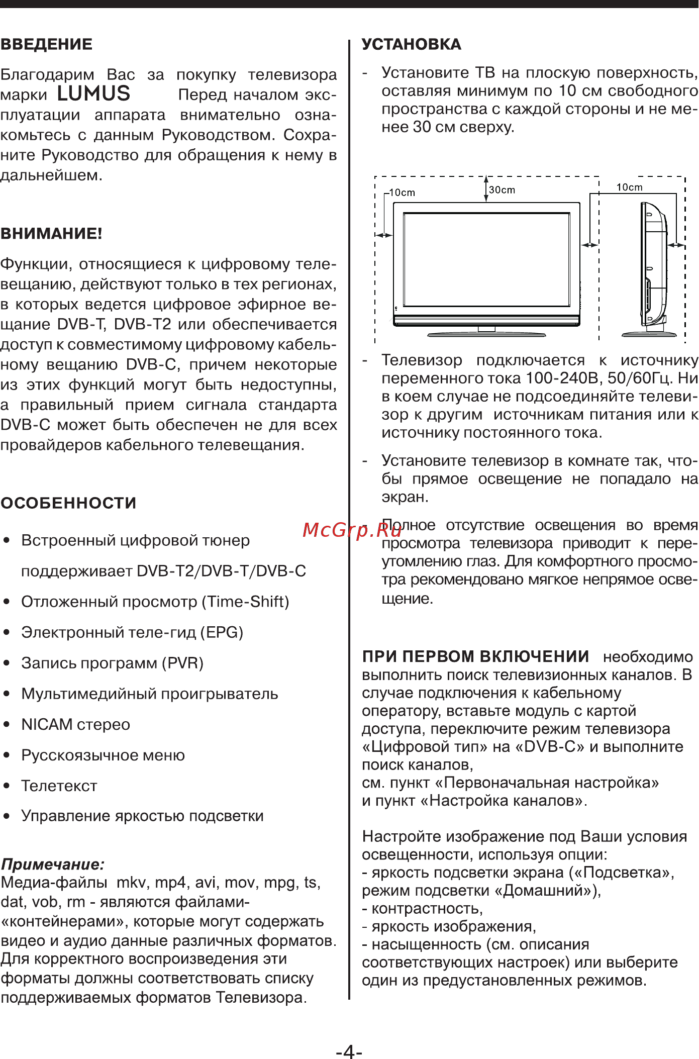 Lumus 40NP6001 [4/30] Страница 4