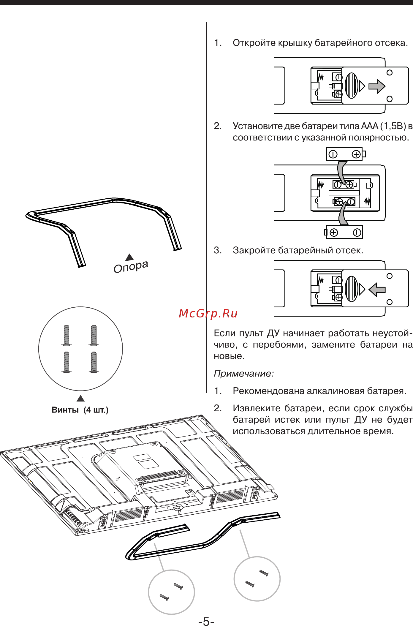 Lumus 40NP6001 [5/30] Страница 5