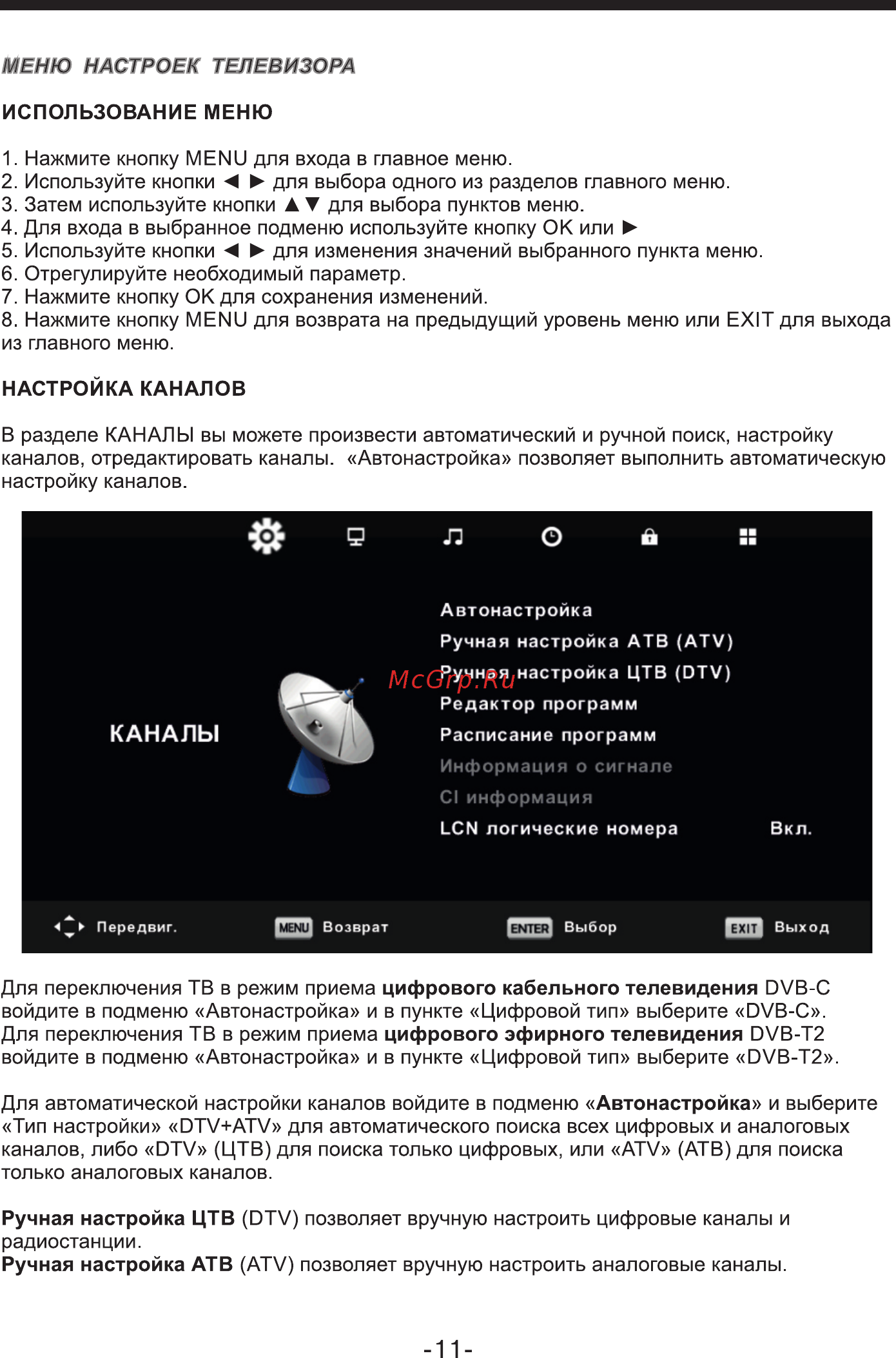 Lumus 28NP5001 [11/30] Страница 11