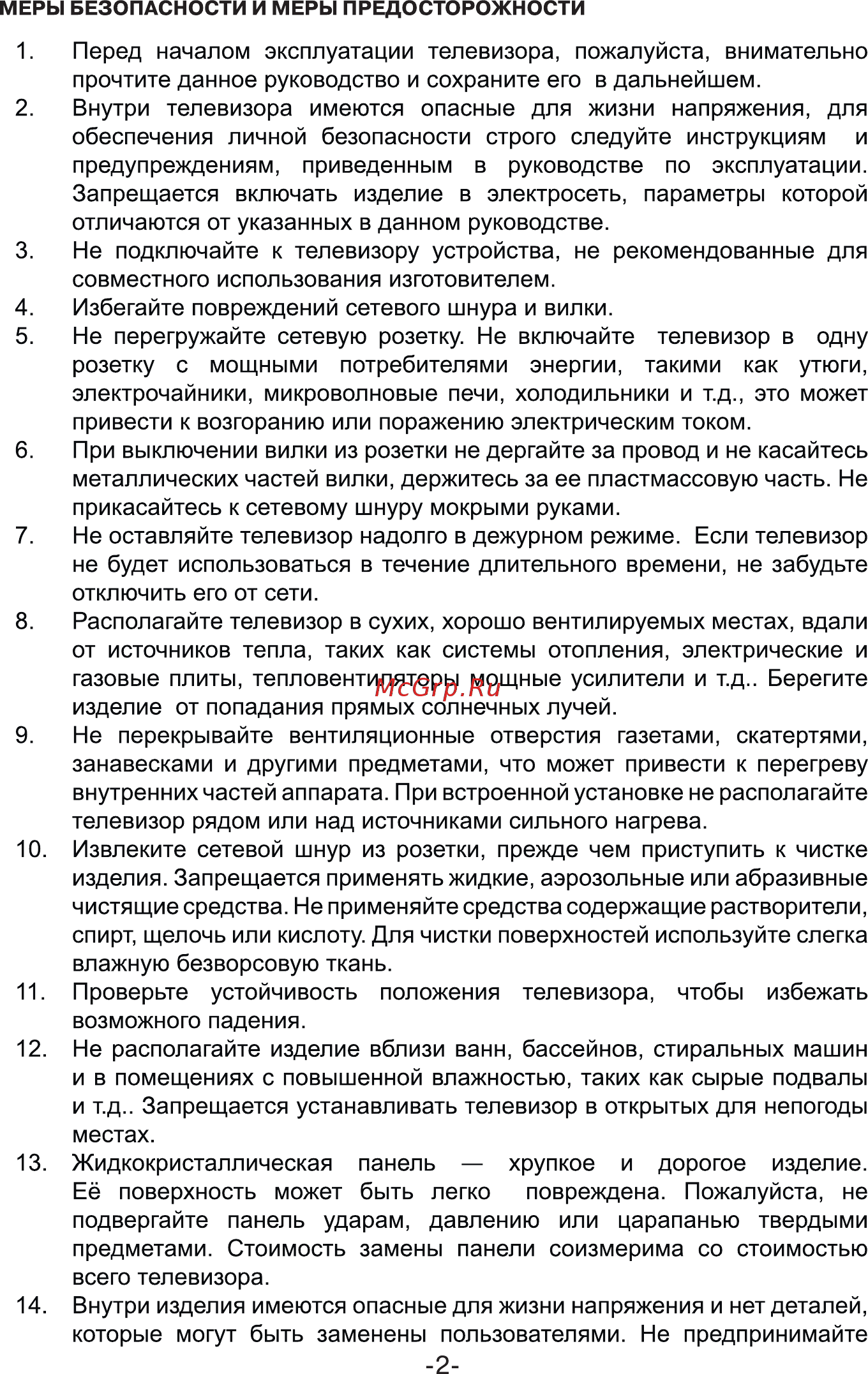 Lumus 28NP5001 [2/30] Страница 2