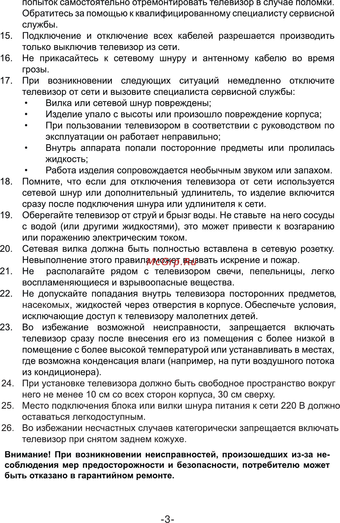 Lumus 28NP5001 [3/30] Страница 3