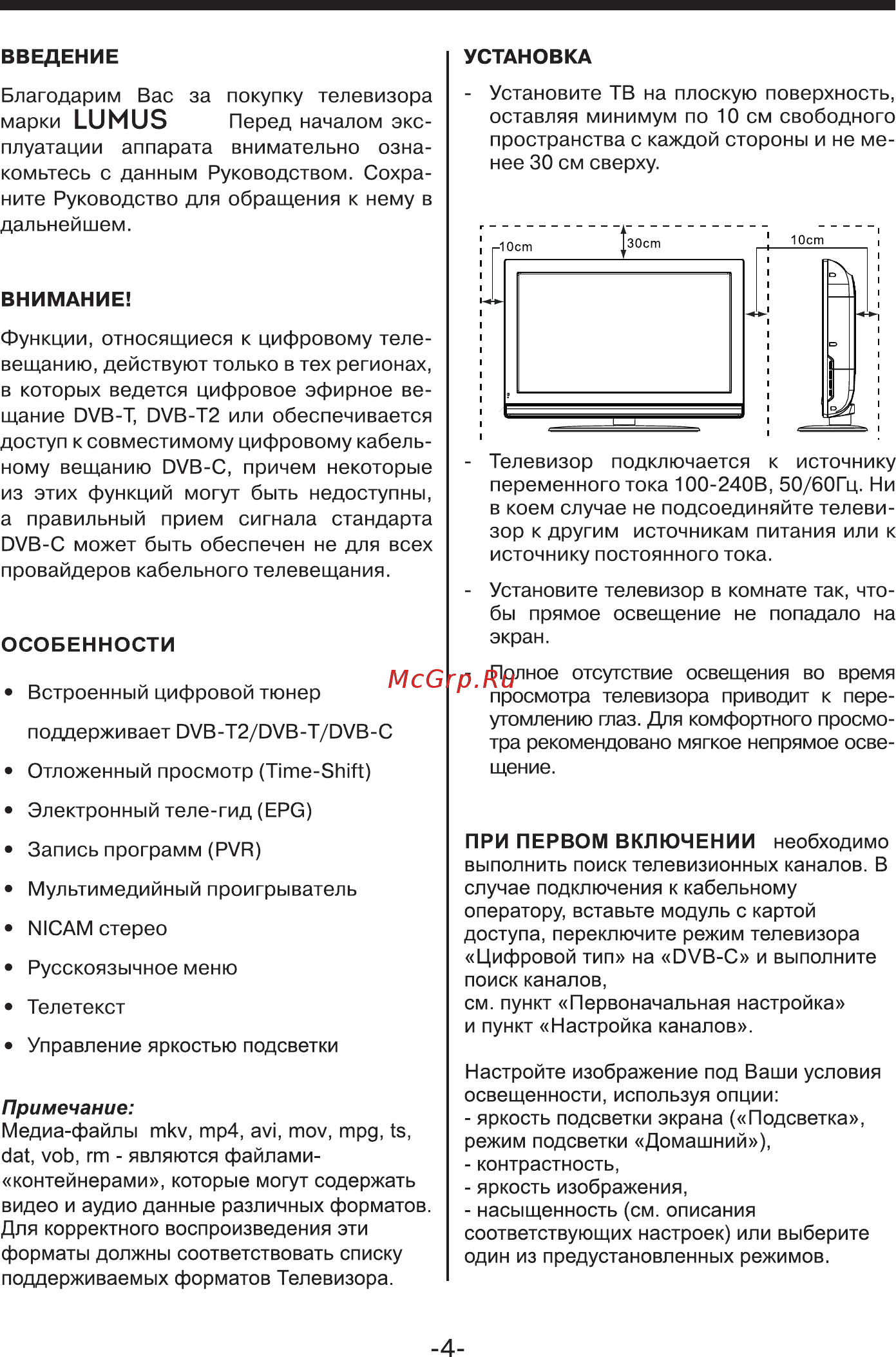 Lumus 28NP5001 [4/30] Страница 4