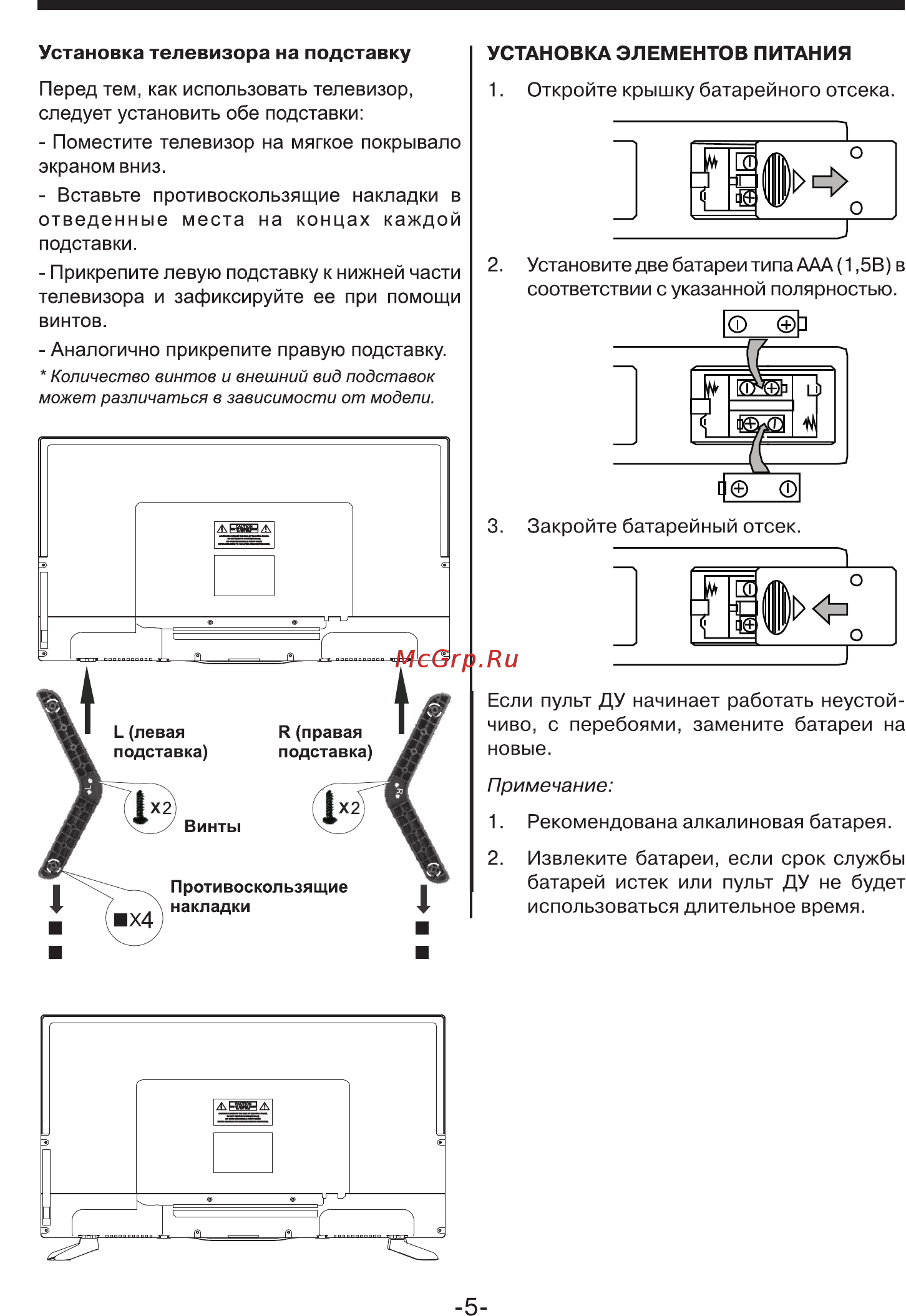 Lumus 28NP5001 [5/30] Страница 5