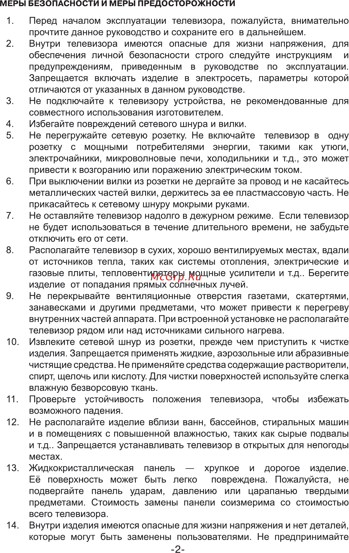 Lumus 24NP5001 [2/30] Страница 2