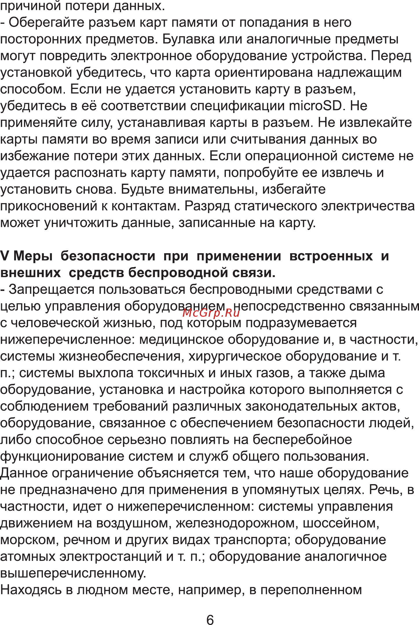 Lumus NOVA NR15CH Инструкция по эксплуатации онлайн [6/8] 460130